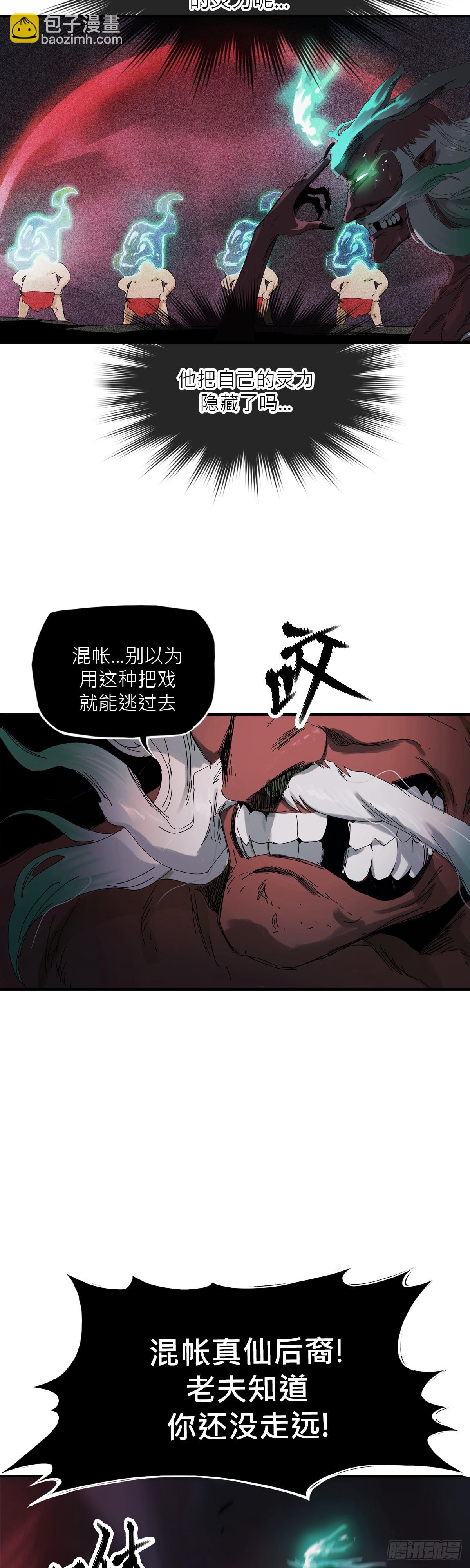 钟山之主88
