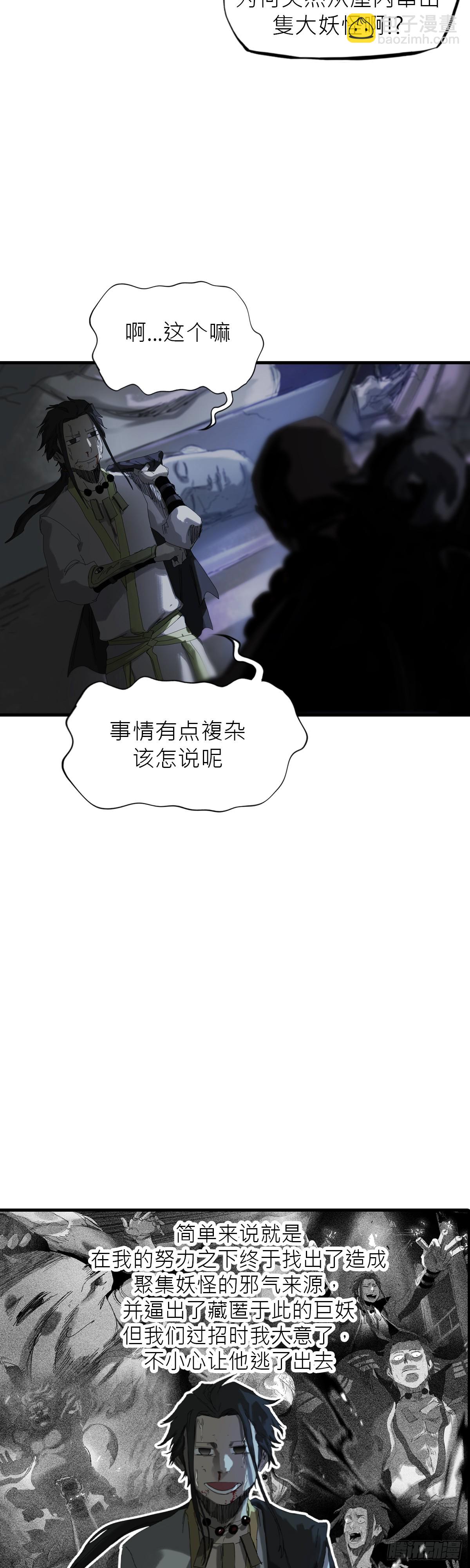 钟山之主9
