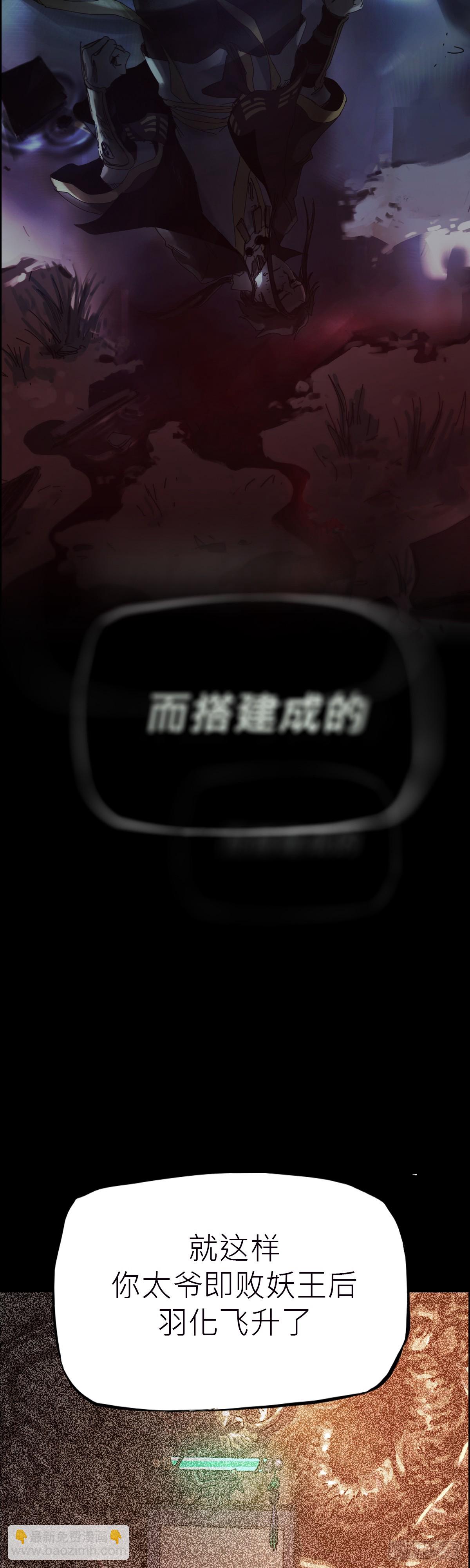 钟山之主93