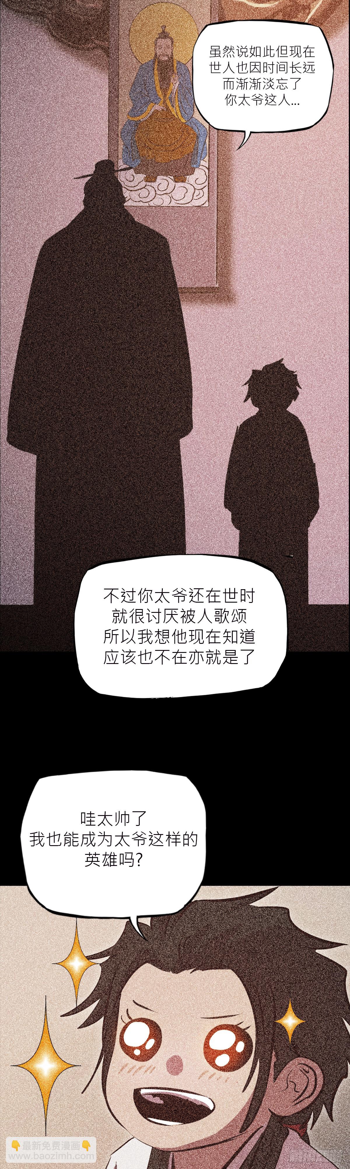 钟山之主94