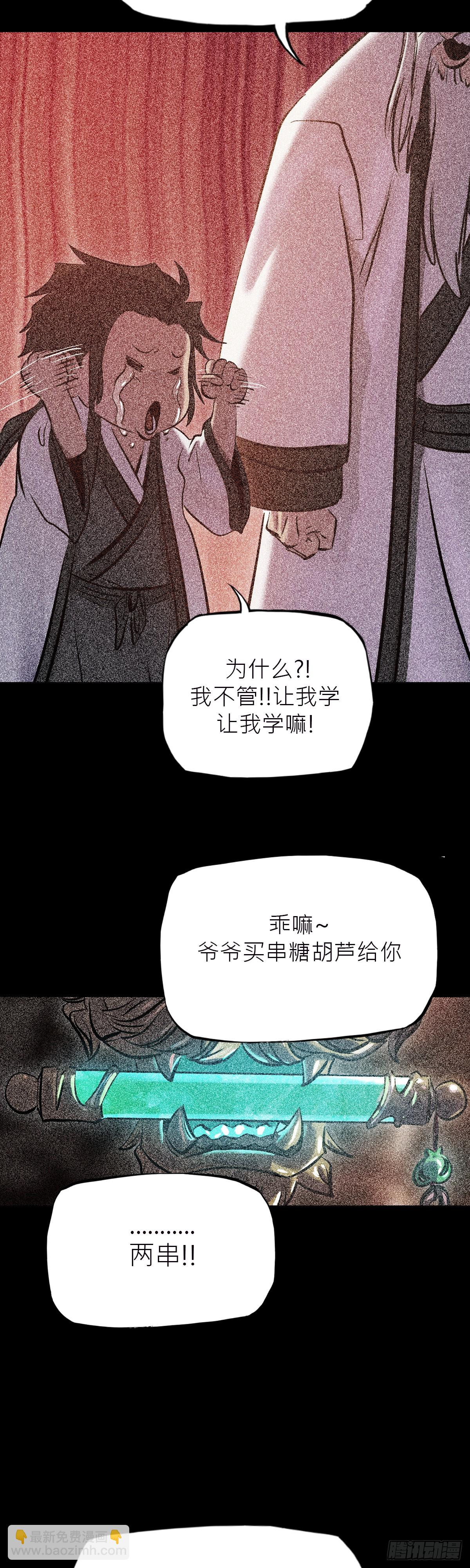 钟山之主96