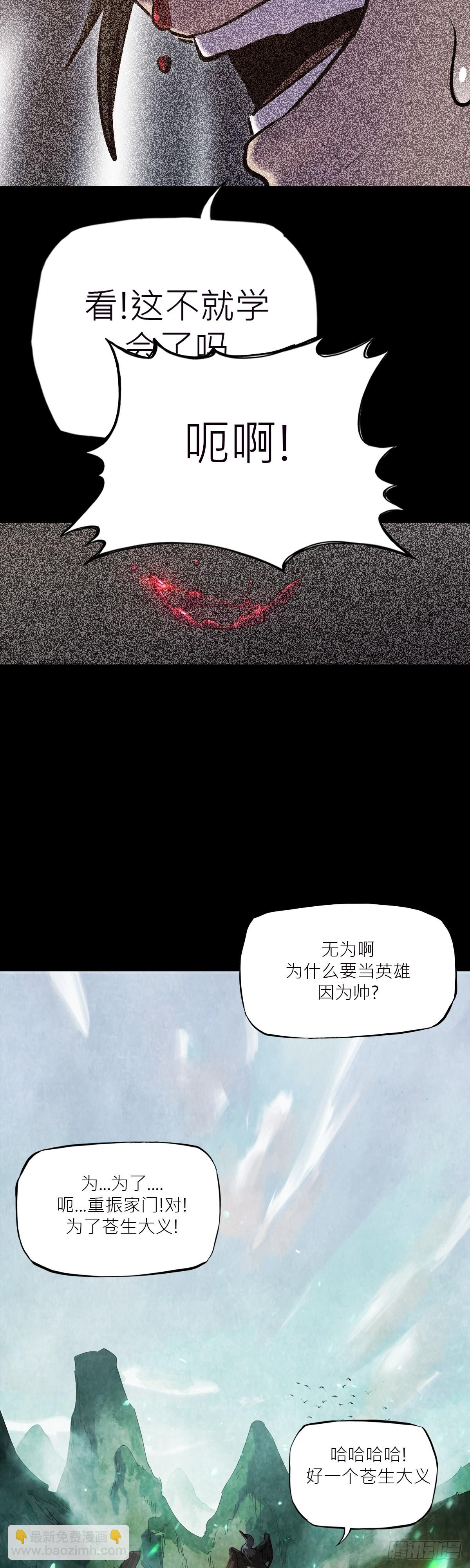 钟山之主98