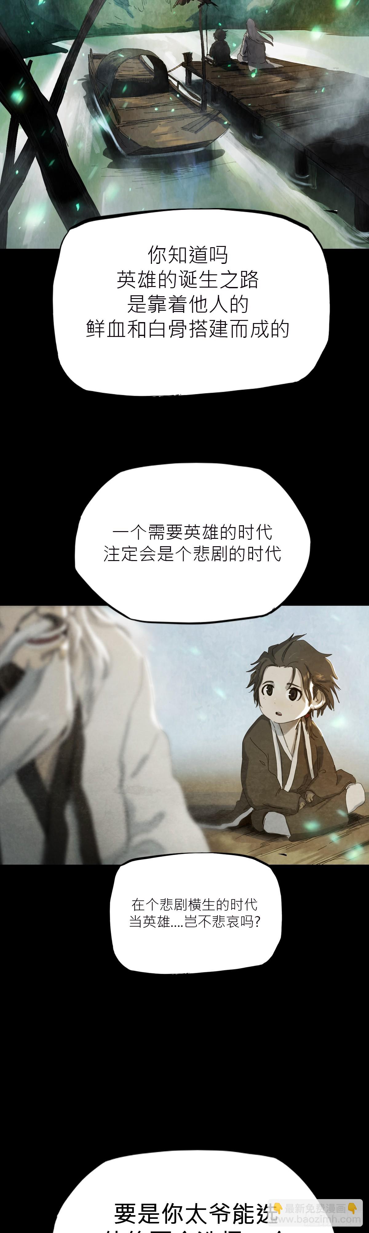 钟山之主99
