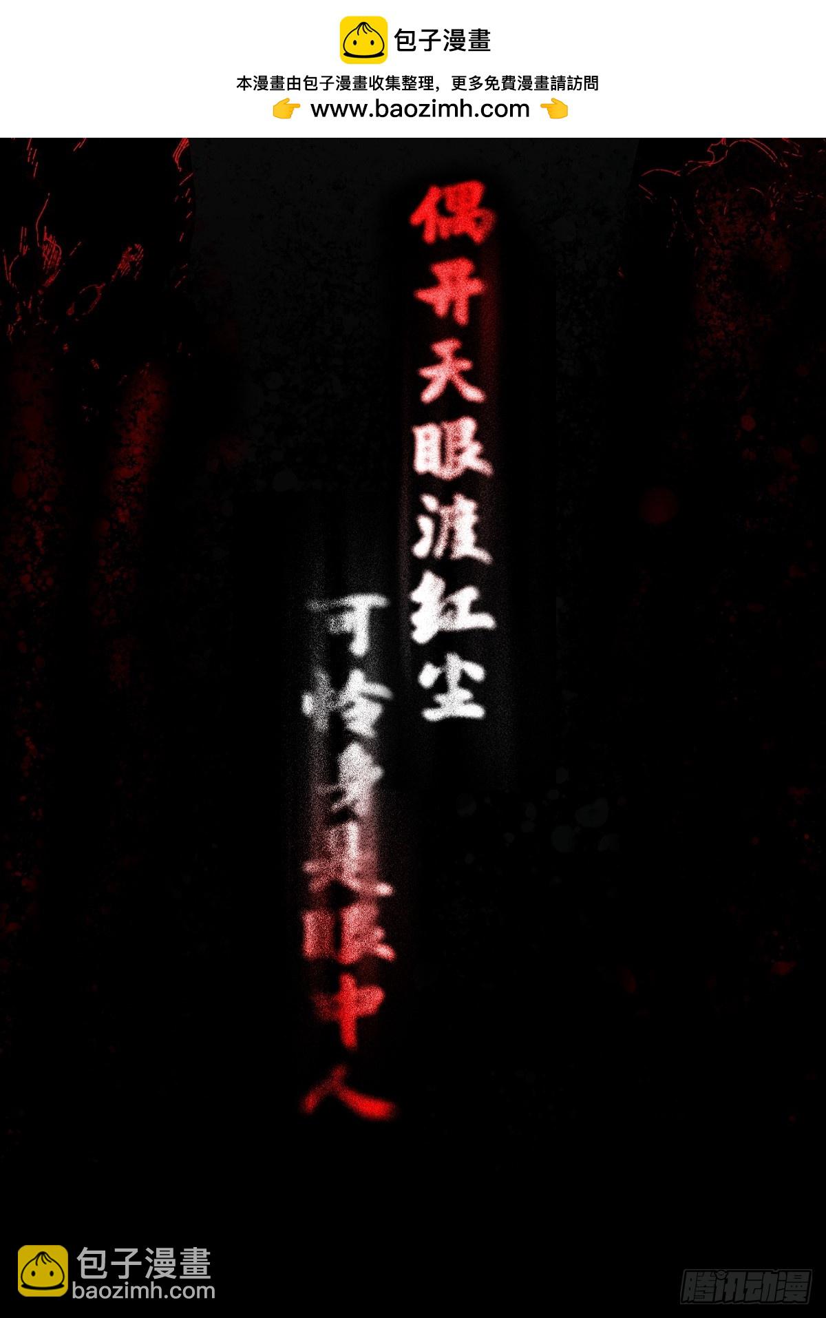 赤鸟会烛龙1
