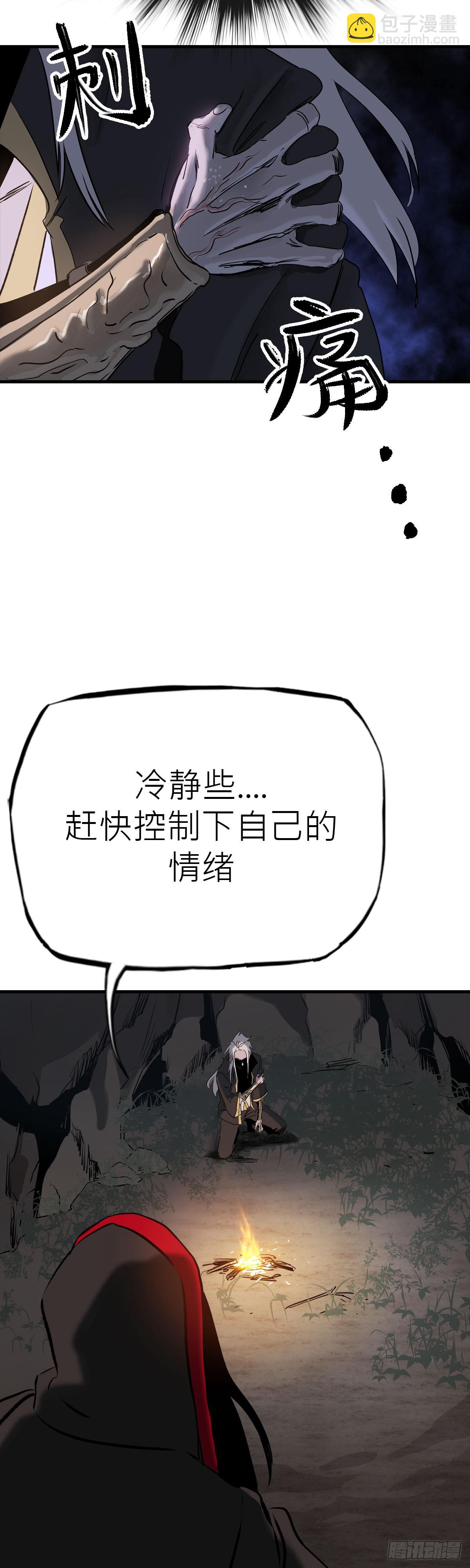 将死之人10