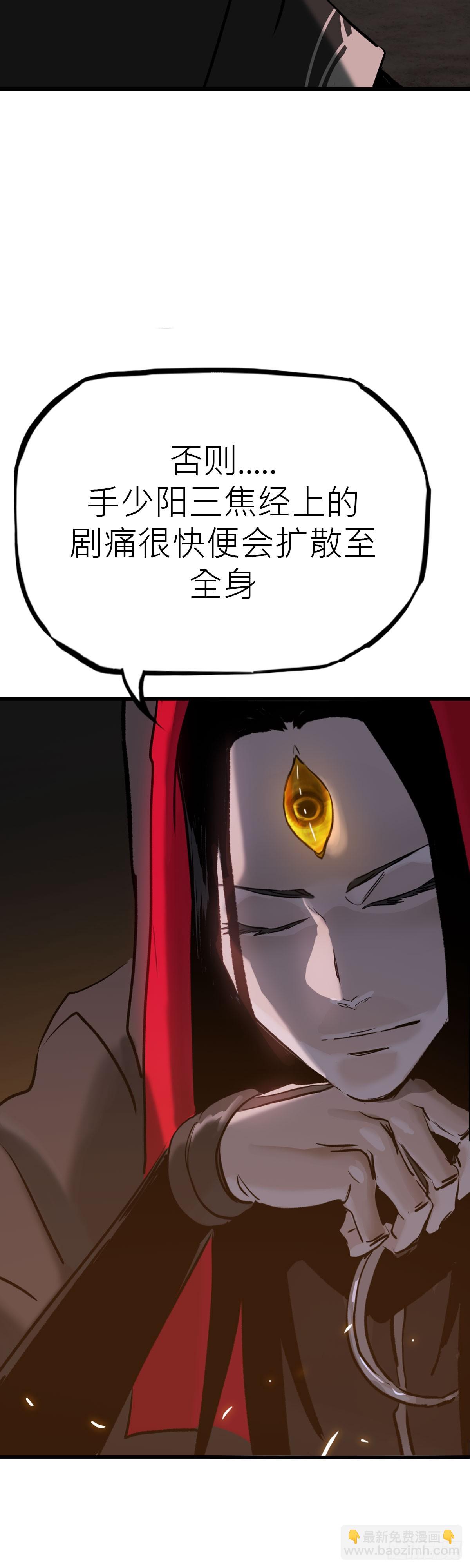 将死之人11