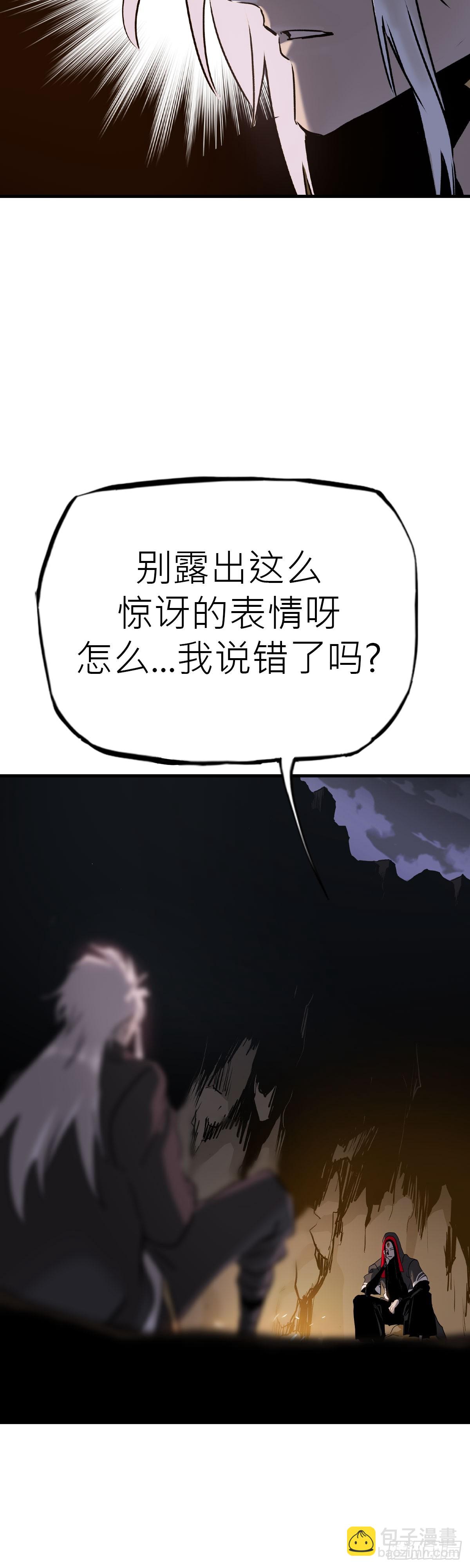 将死之人14