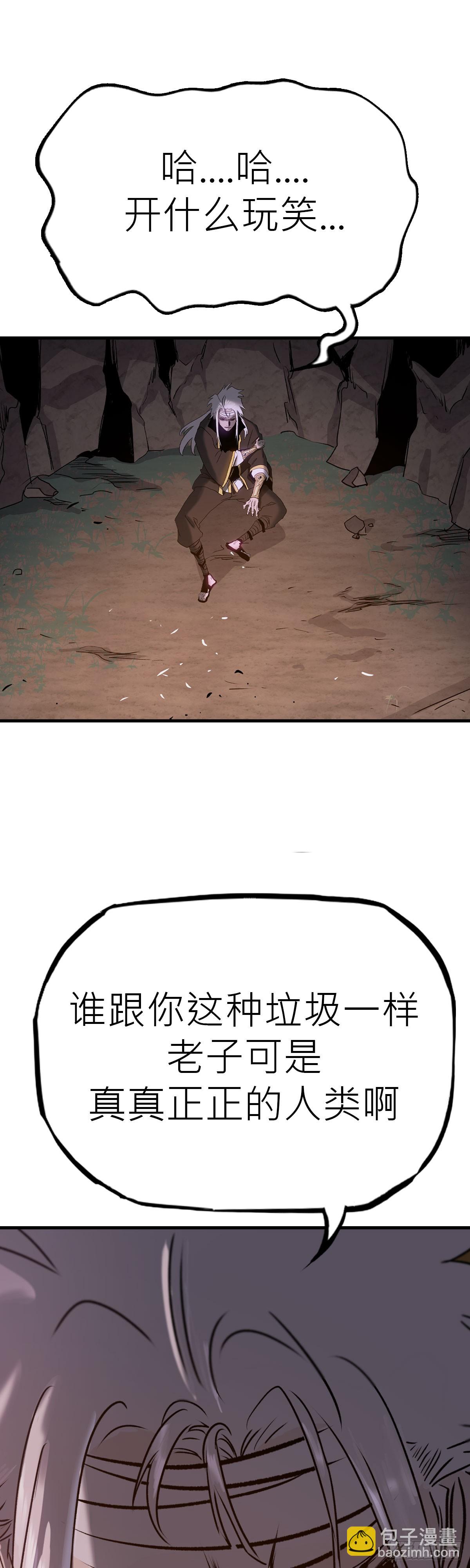 将死之人18
