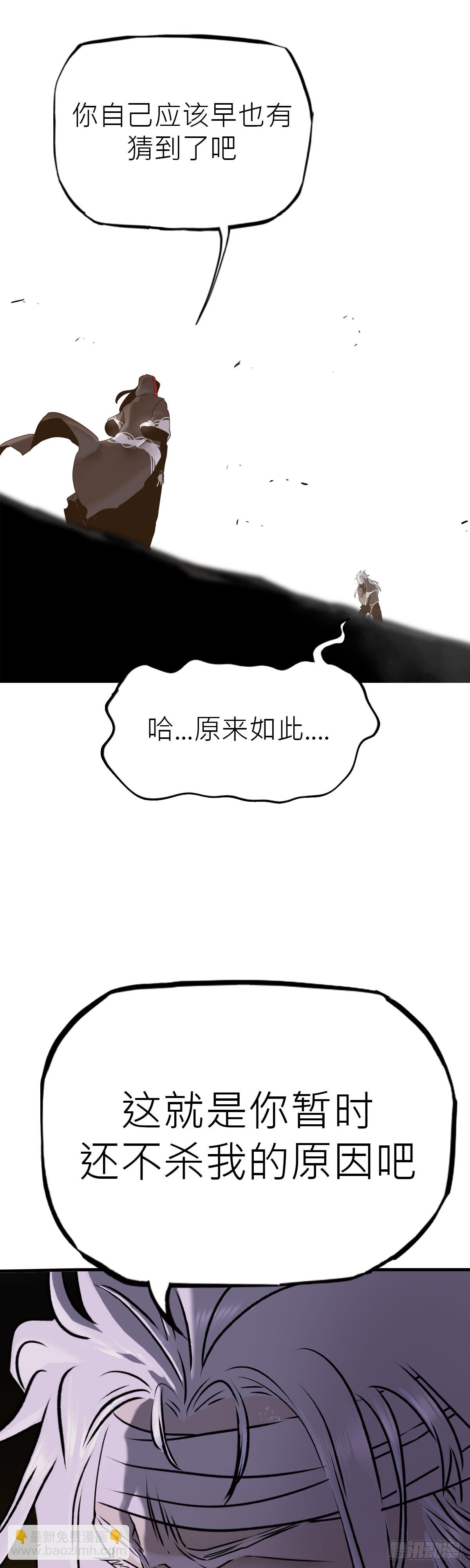 将死之人22