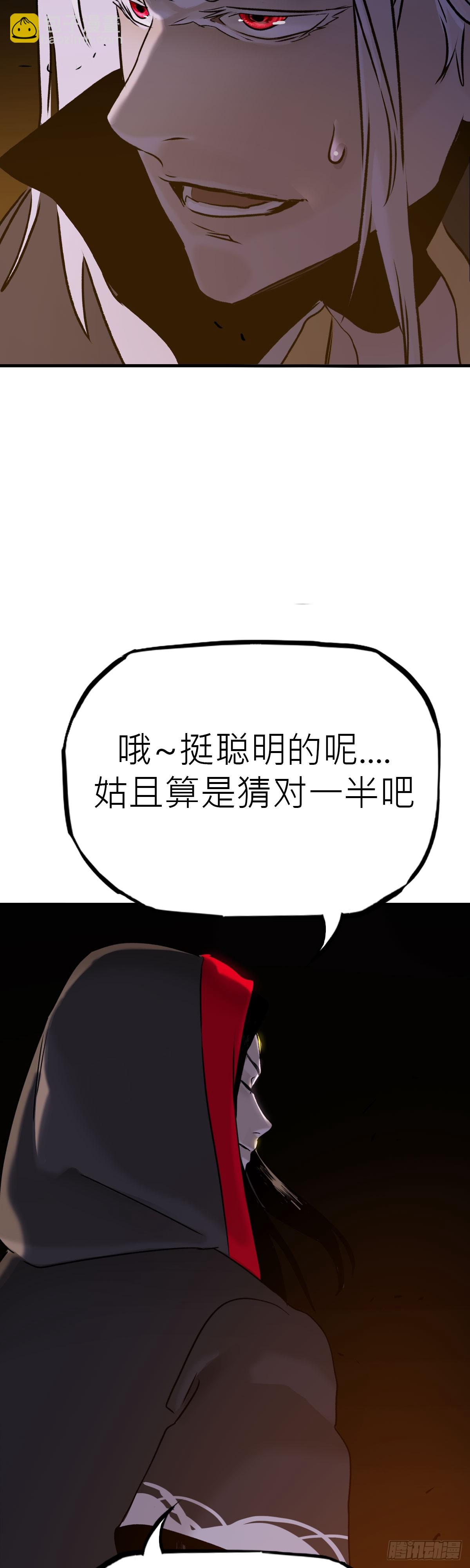 将死之人23