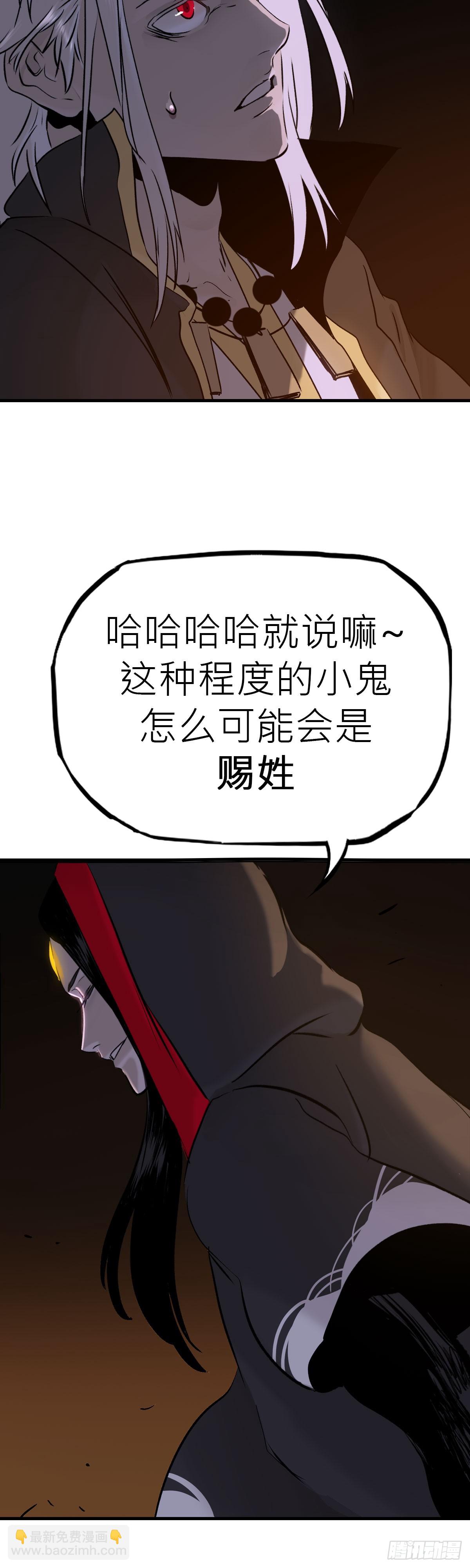 将死之人27