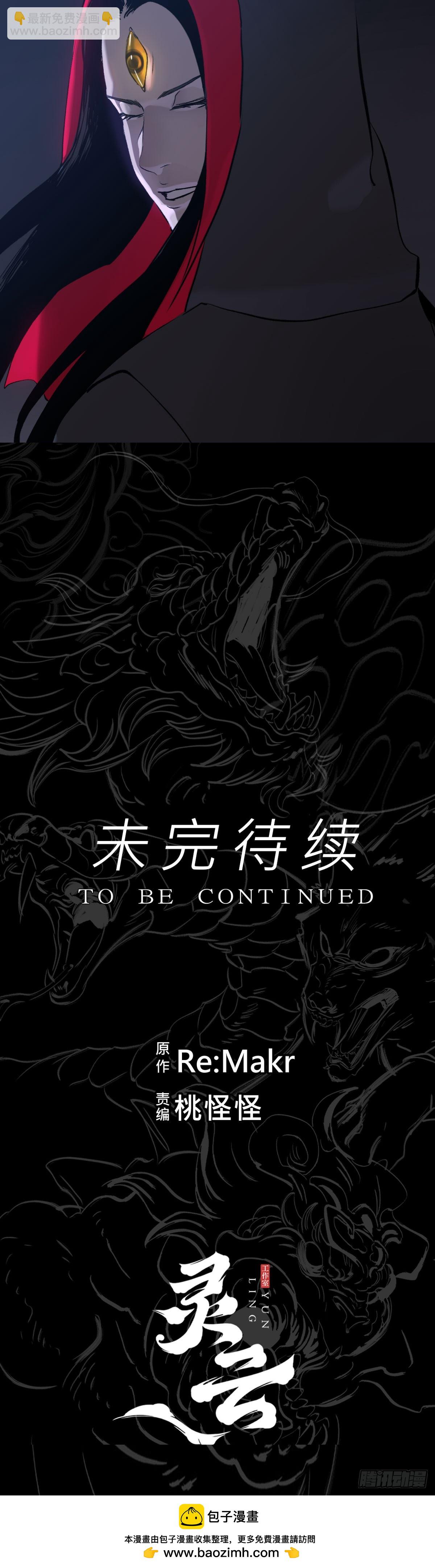 将死之人42