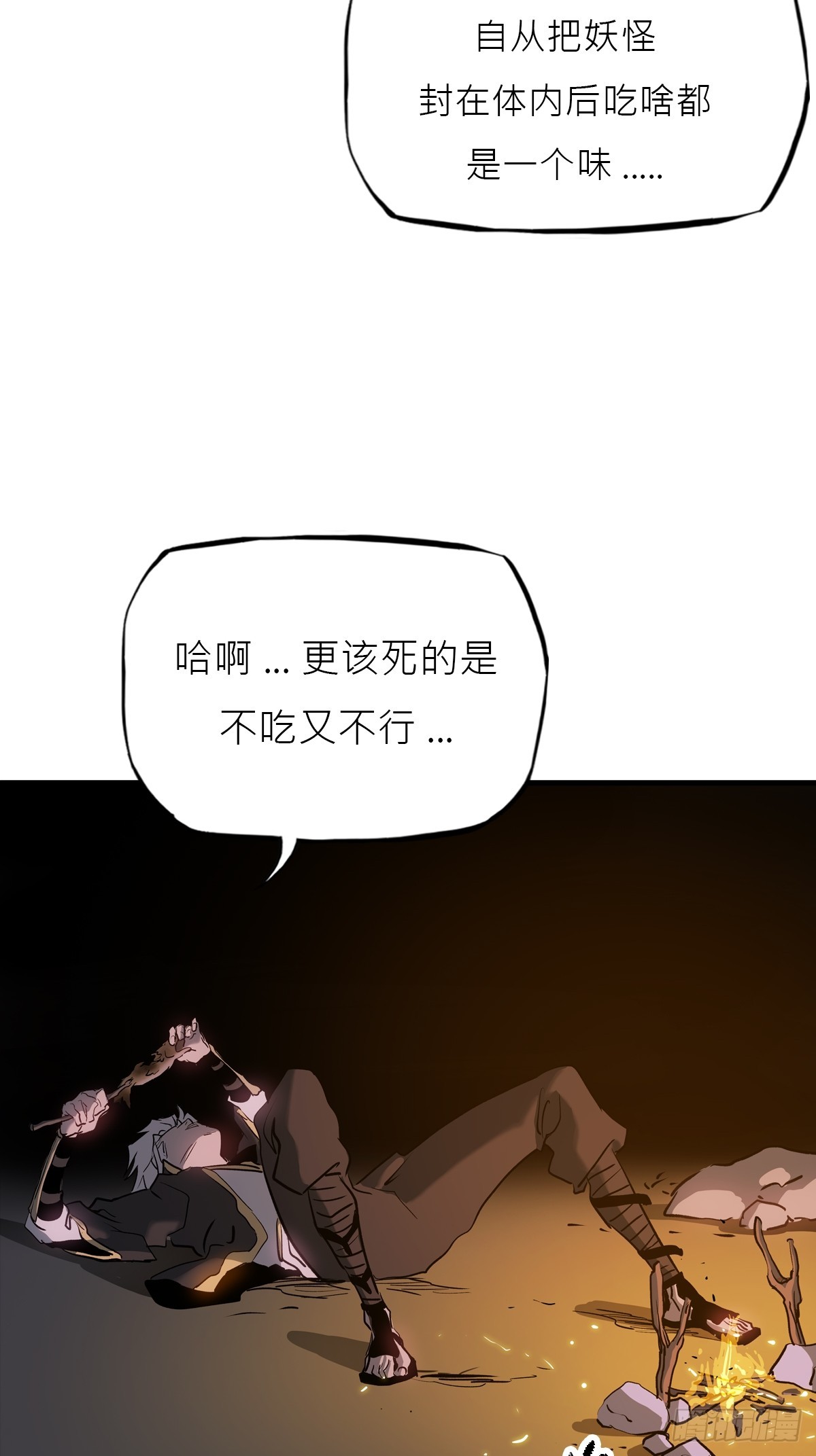 唤集群妖25