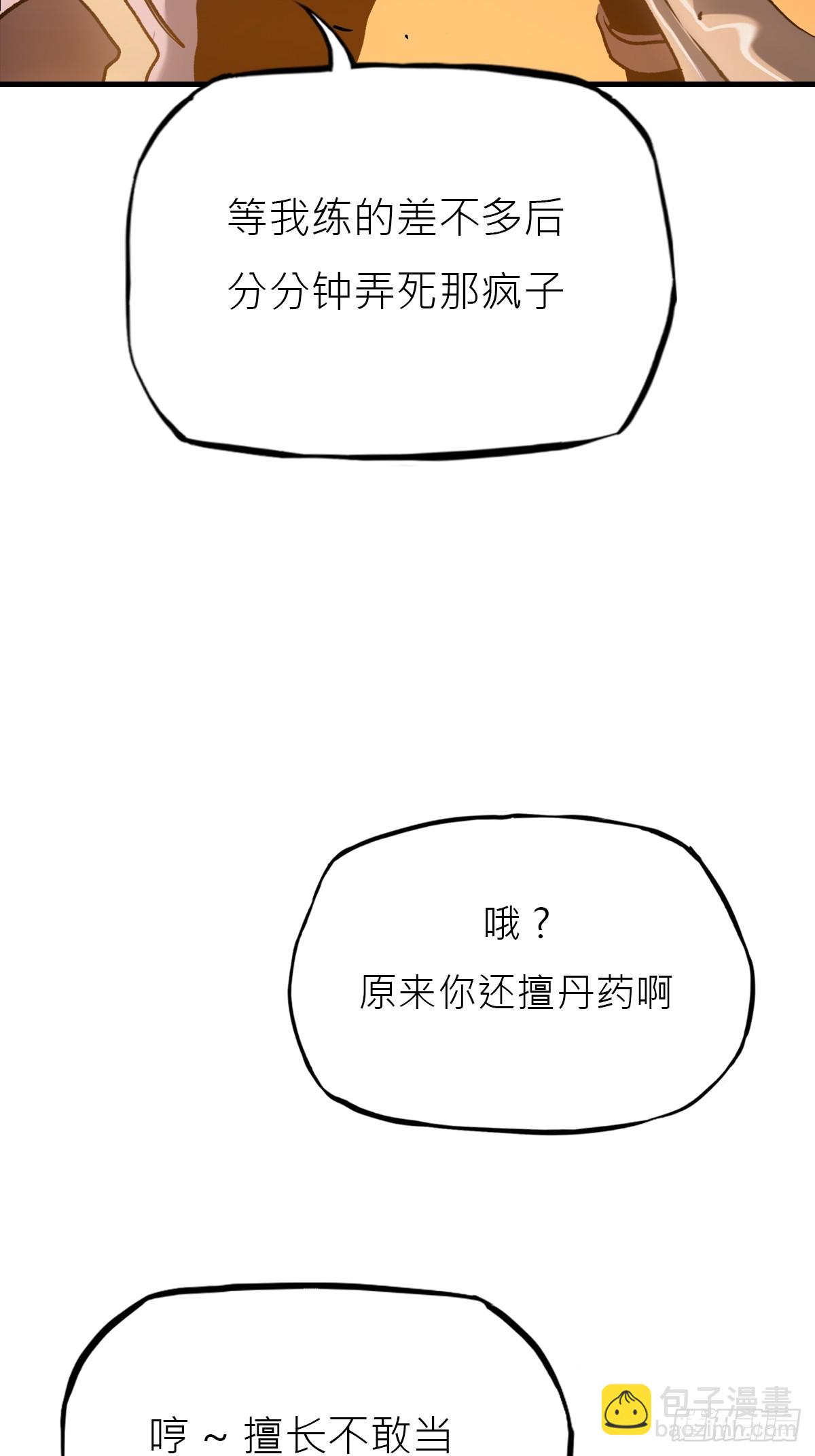 唤集群妖27