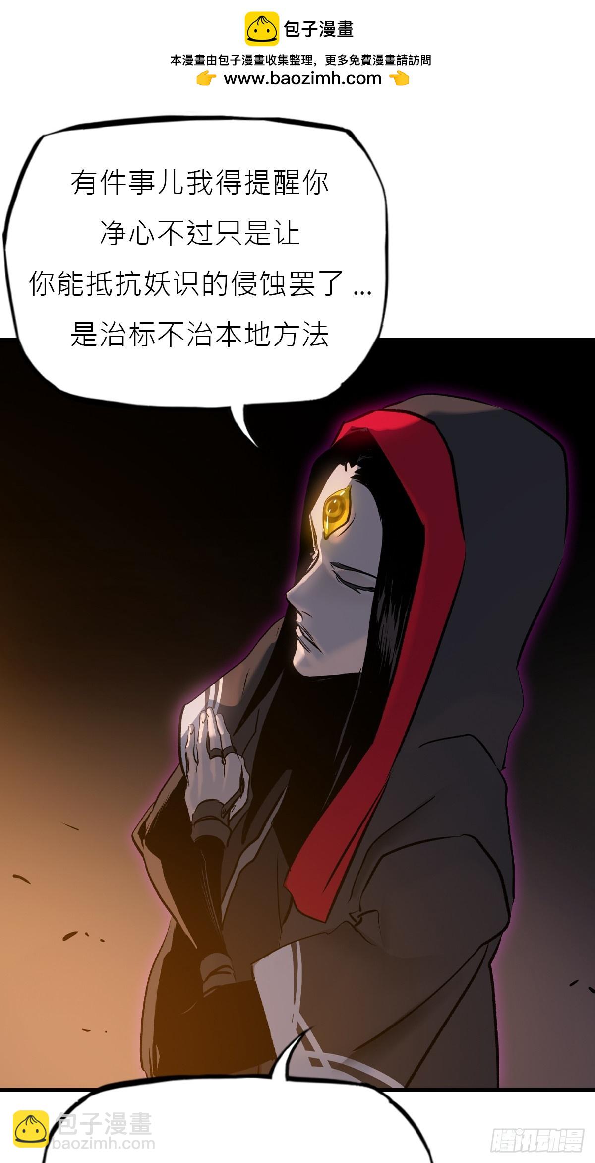 唤集群妖36