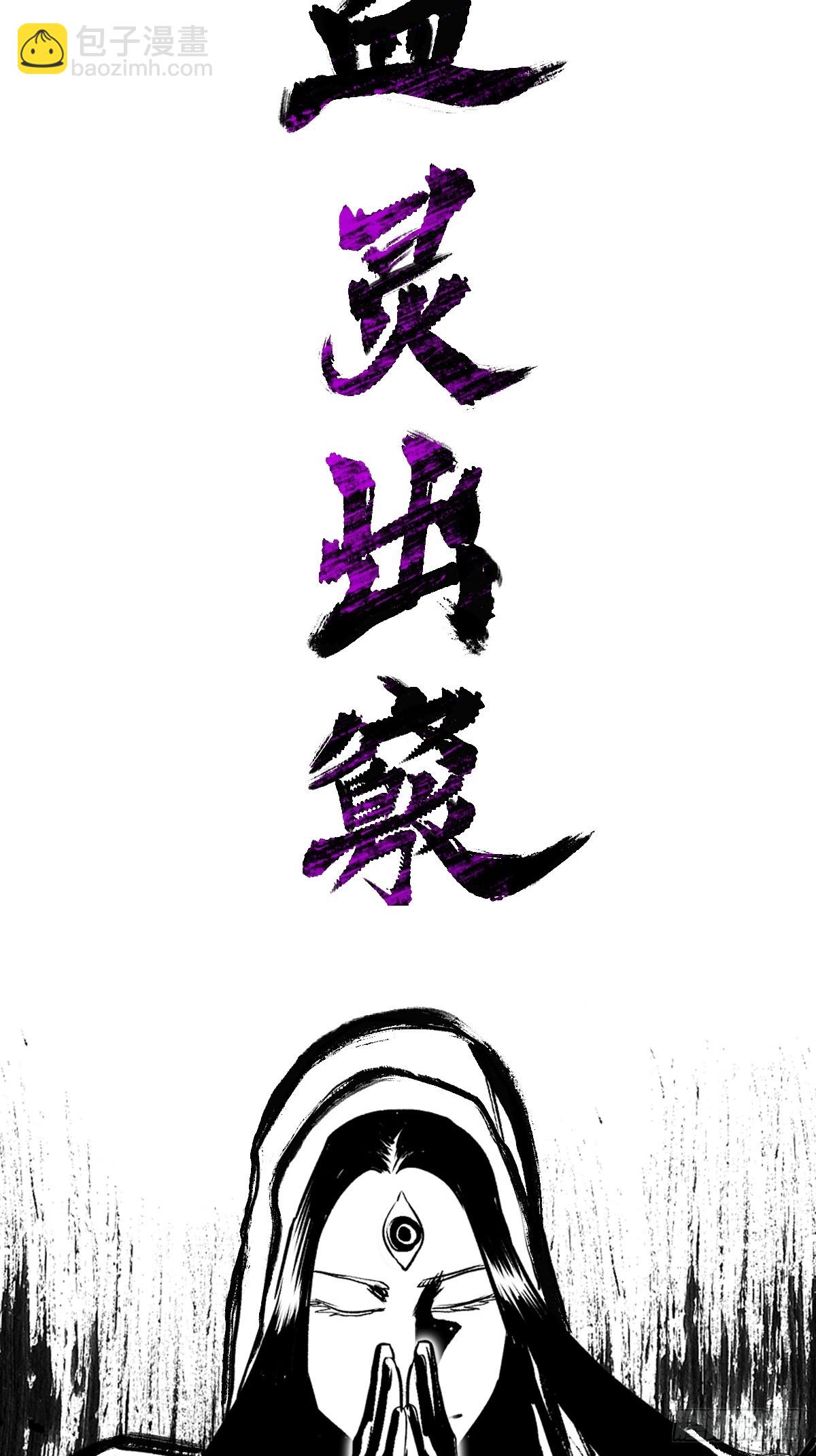 唤集群妖48