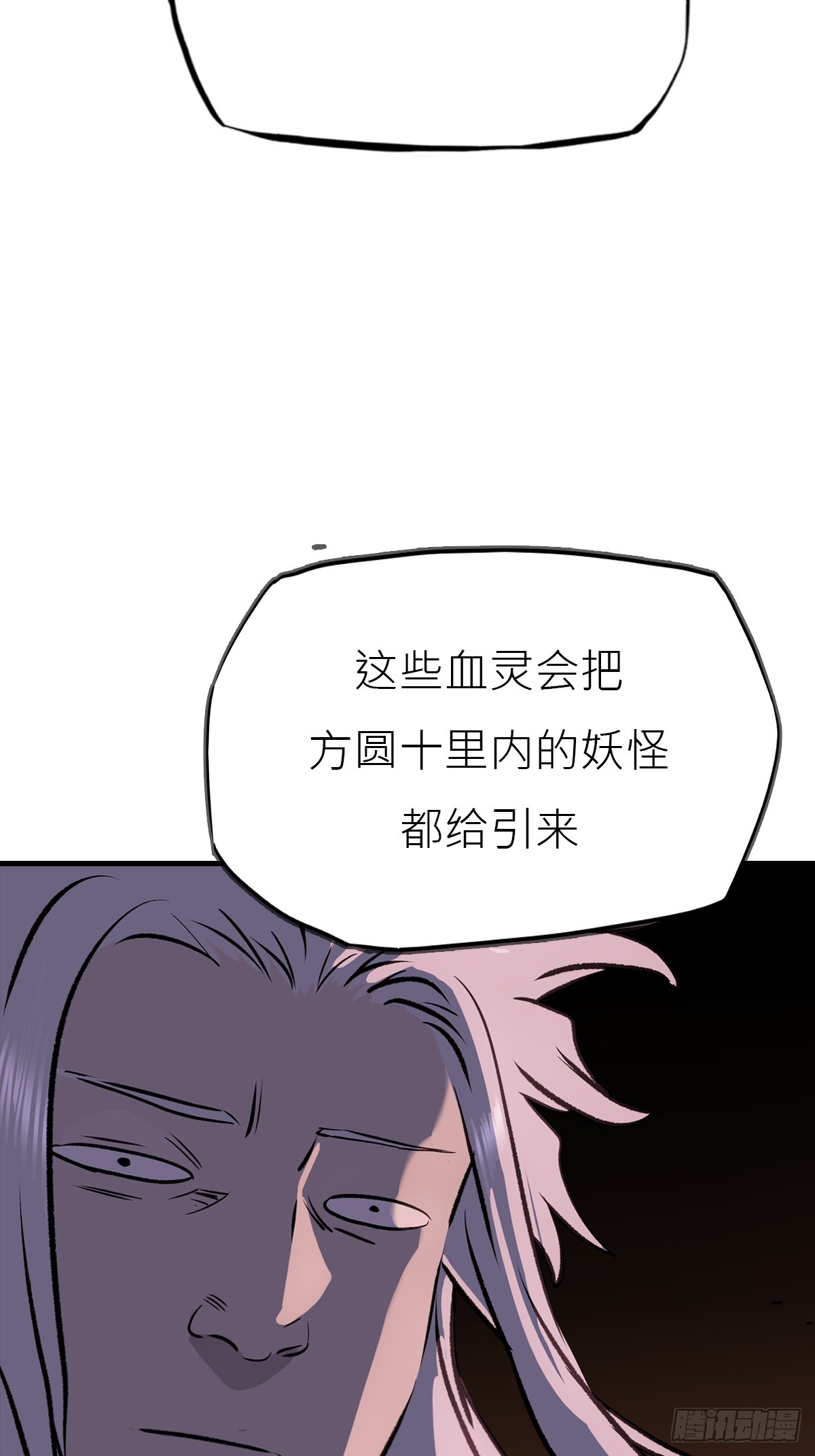 唤集群妖58