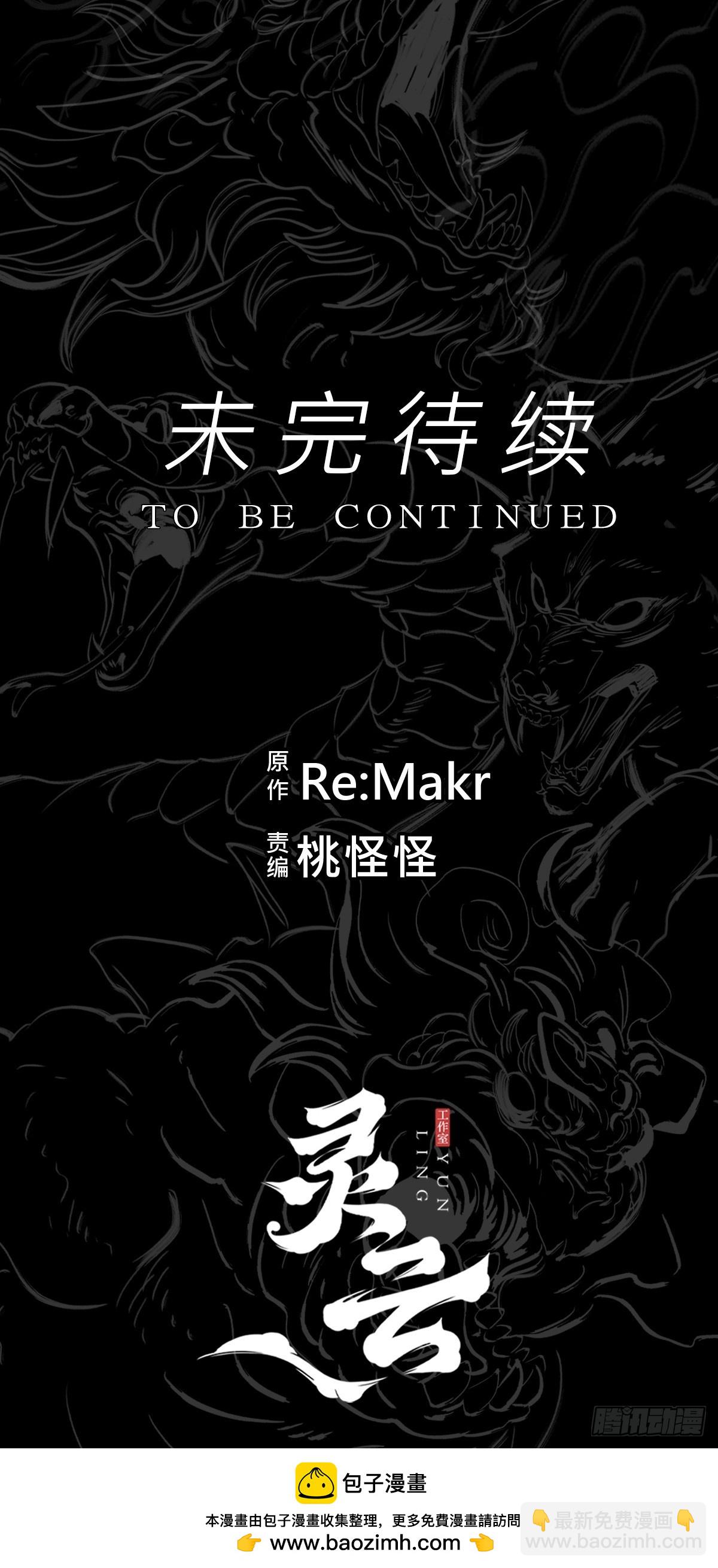 唤集群妖72