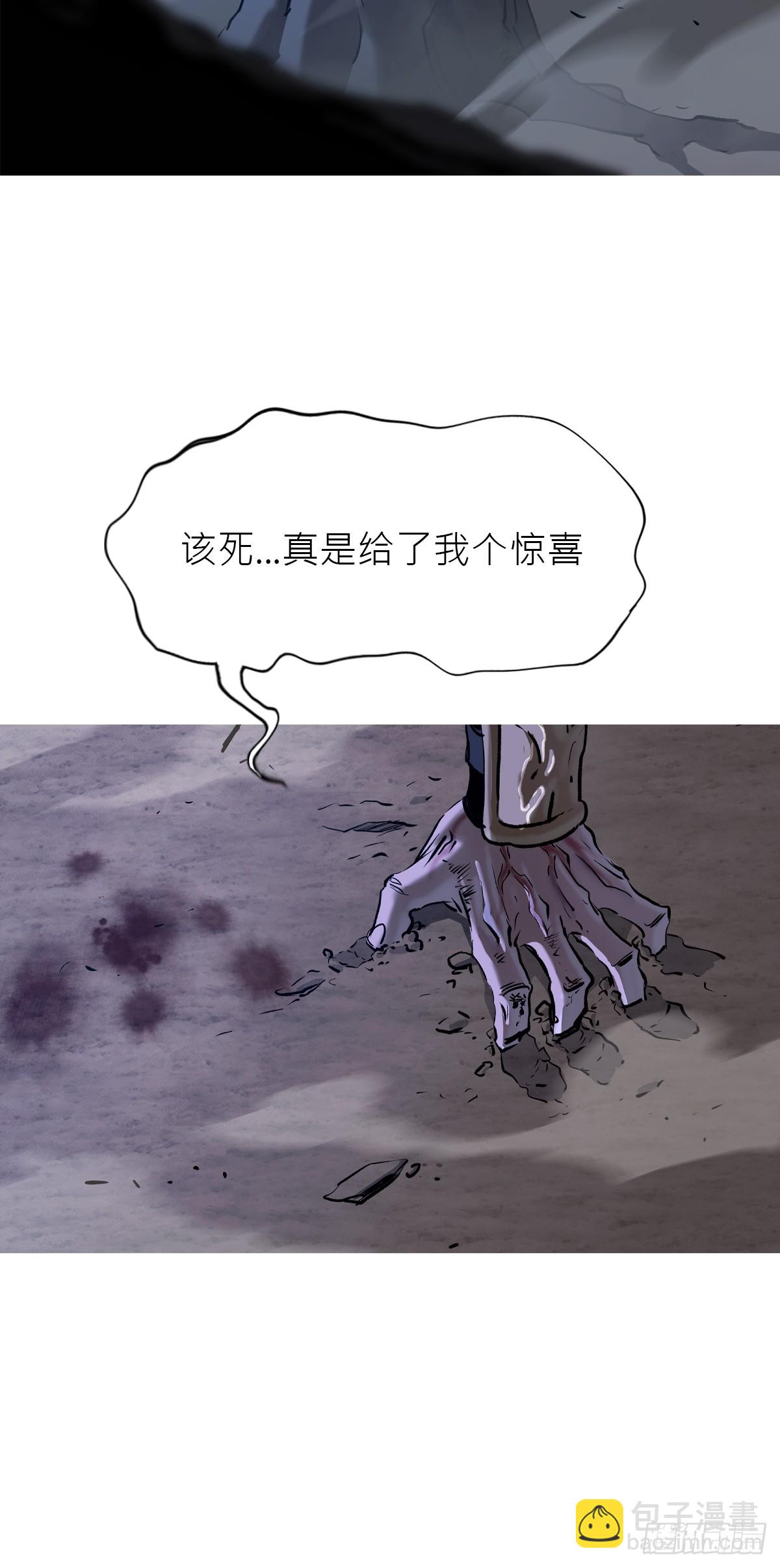 半足以踏黄泉路21