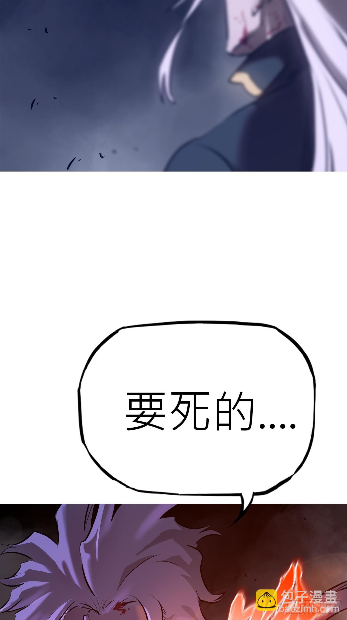 半足以踏黄泉路29