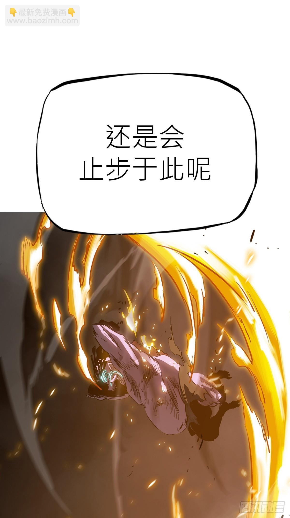 半足以踏黄泉路37