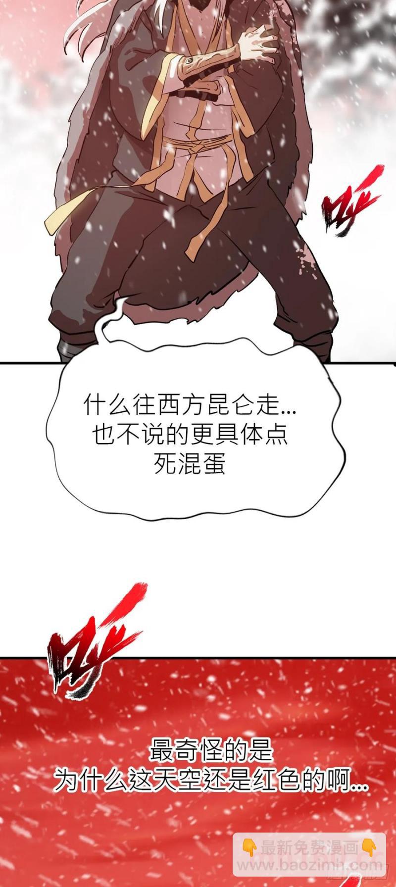 赤血岭23