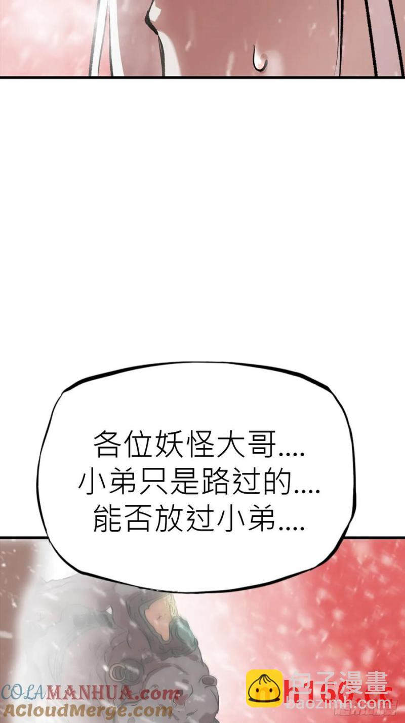 赤血岭33