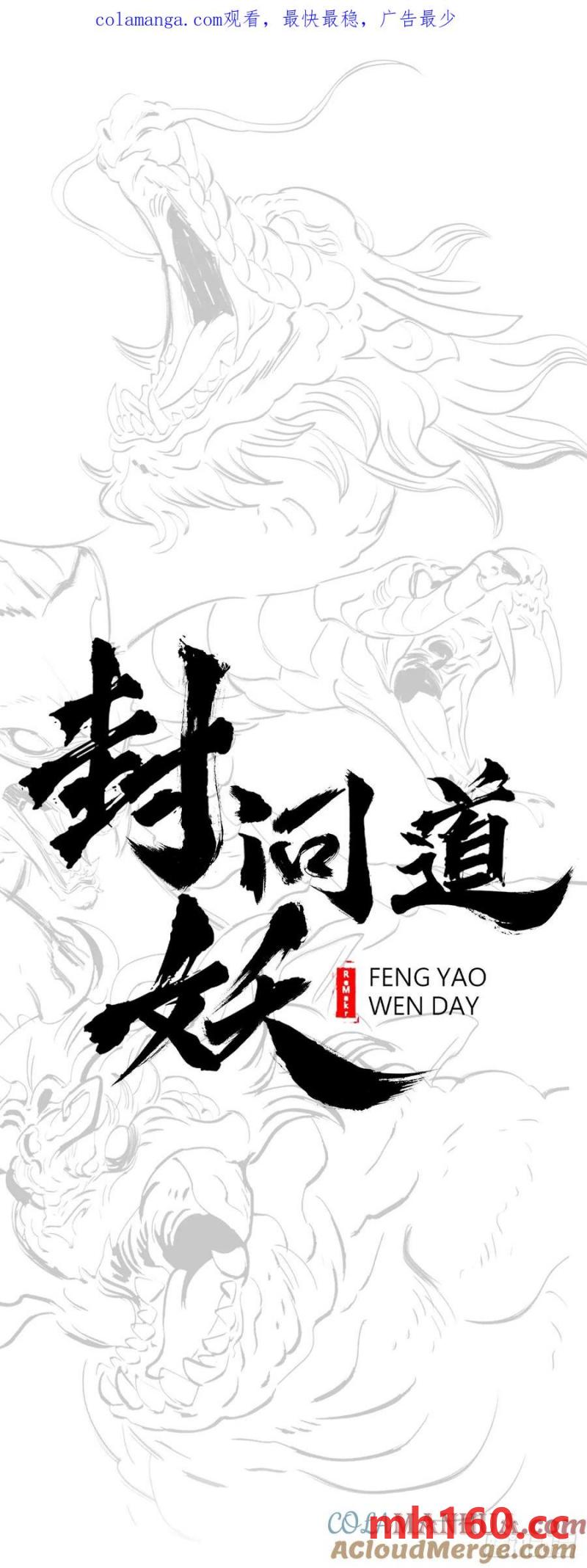 降白鬼0