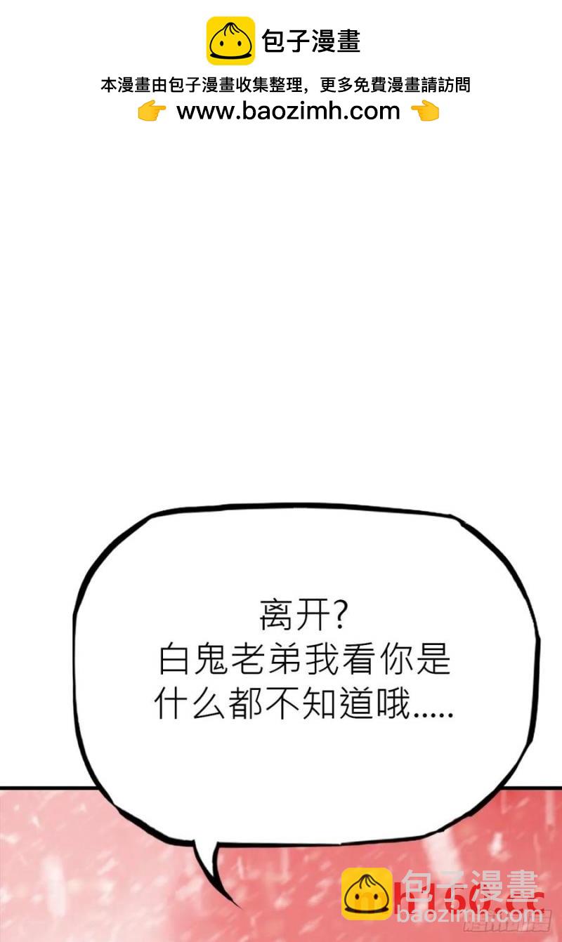 降白鬼1