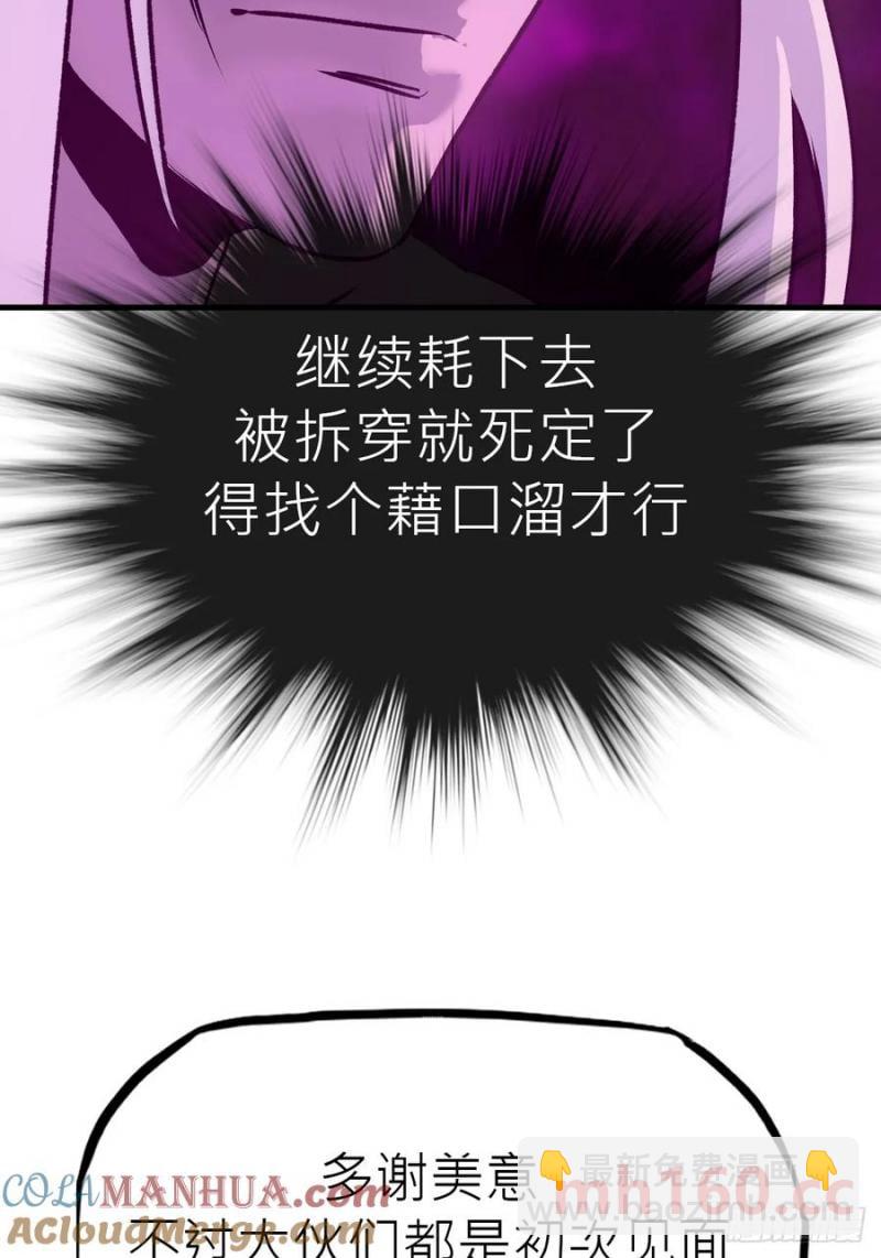 降白鬼12