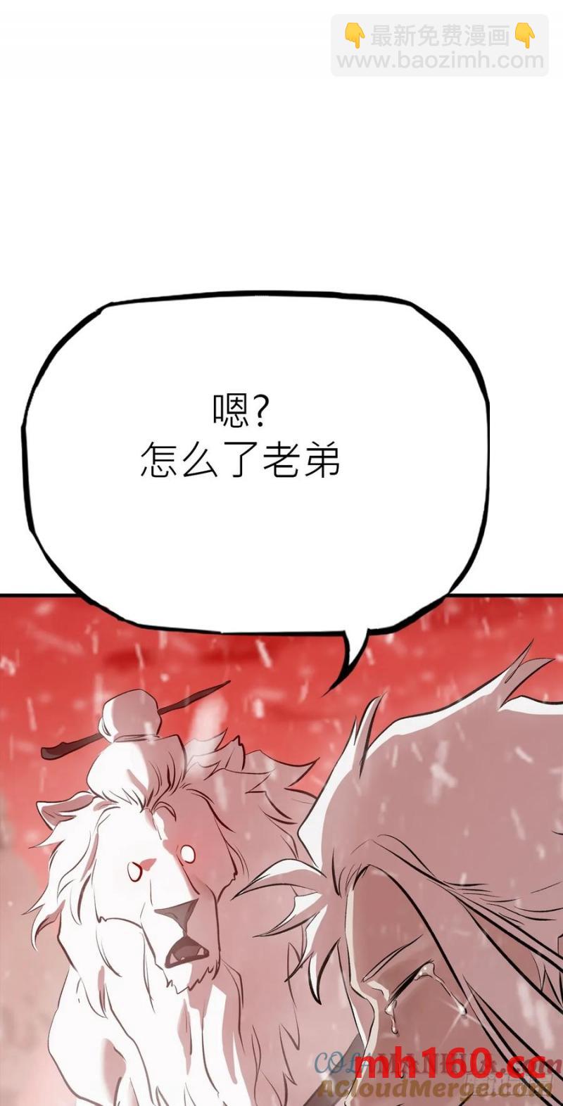 降白鬼42