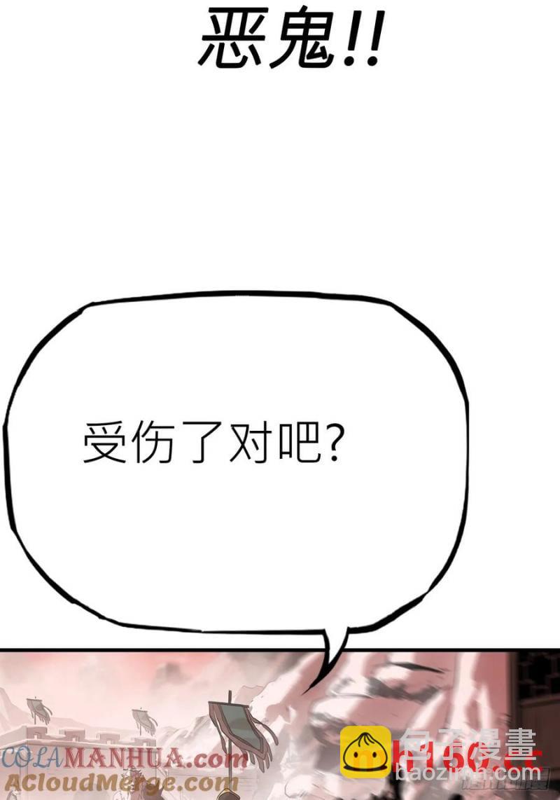 降白鬼64