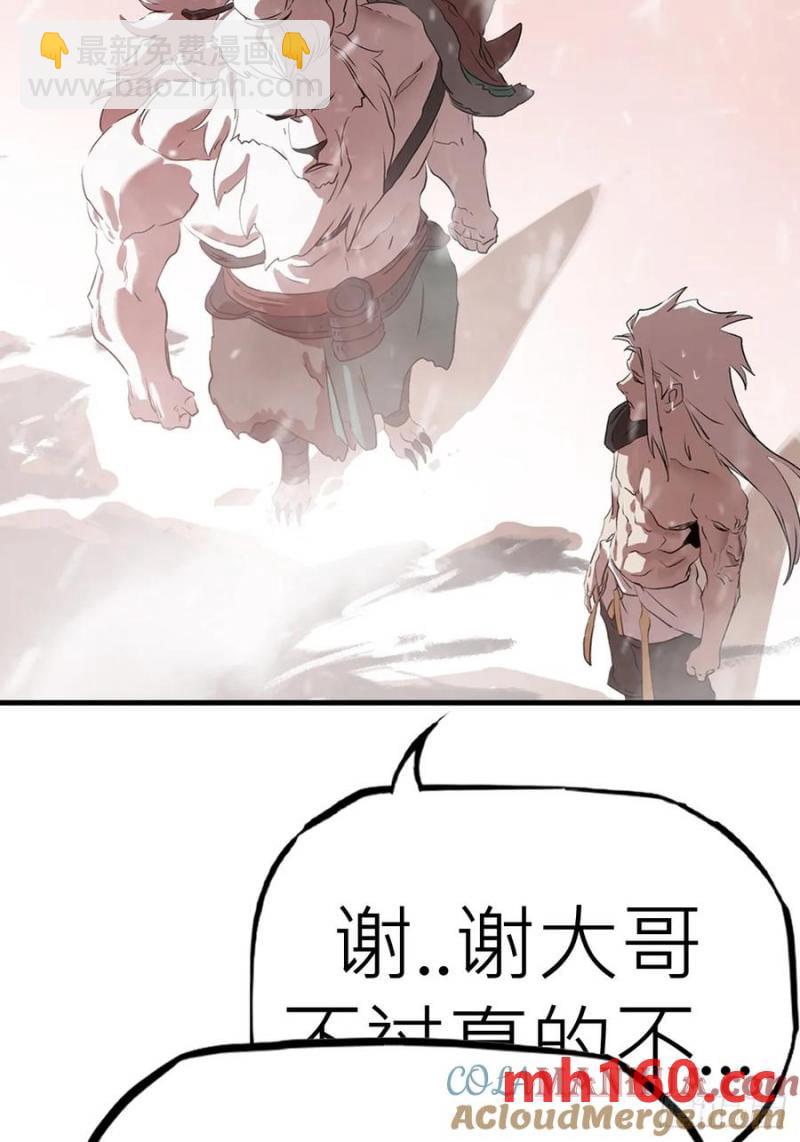 降白鬼70