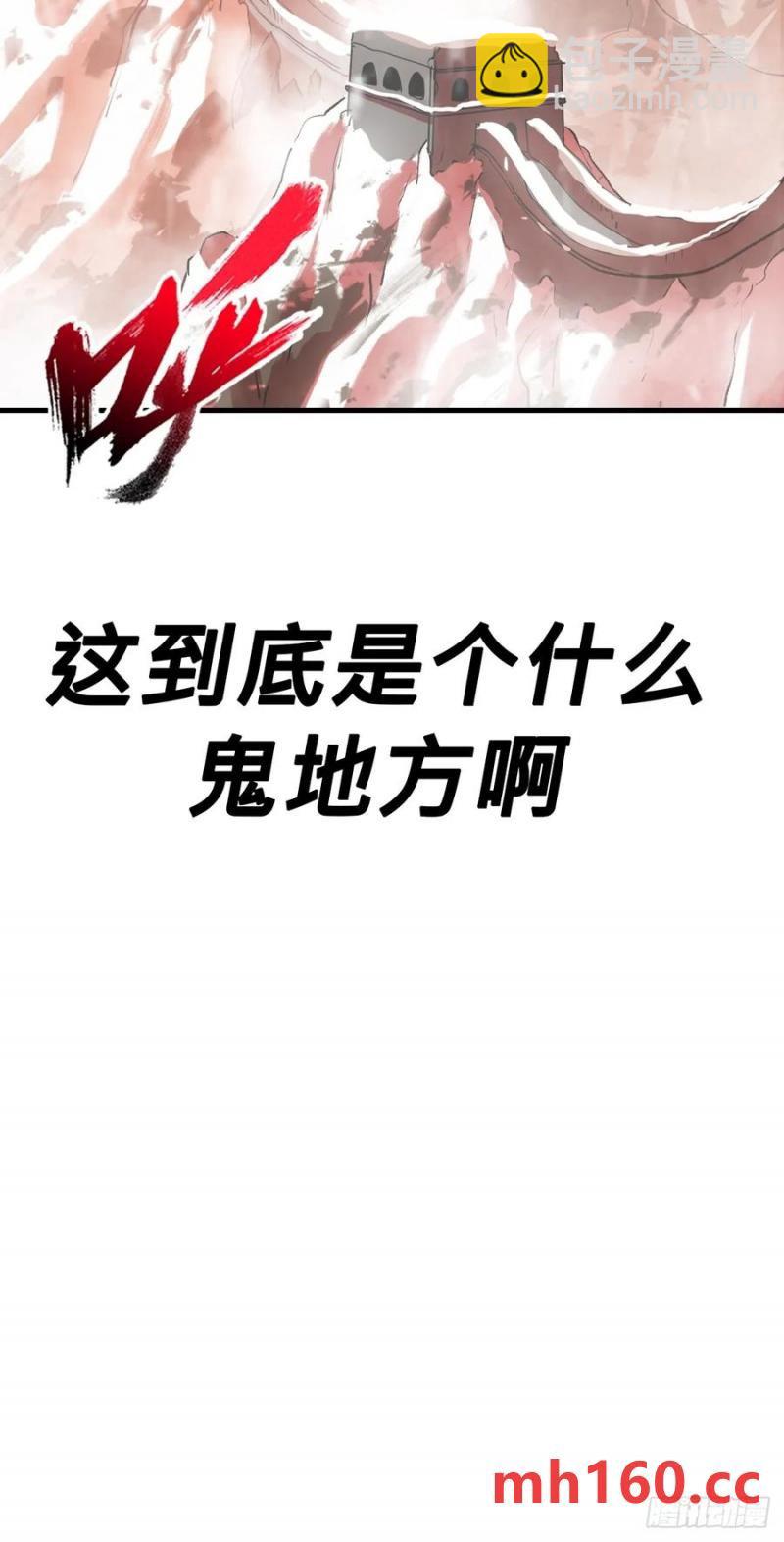 降白鬼74