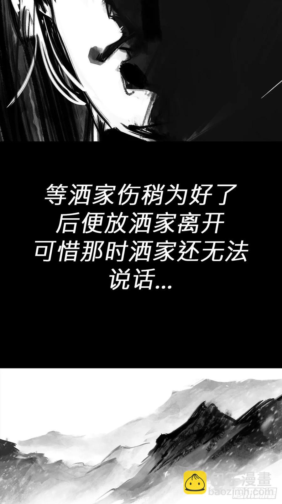 不杀之恩29
