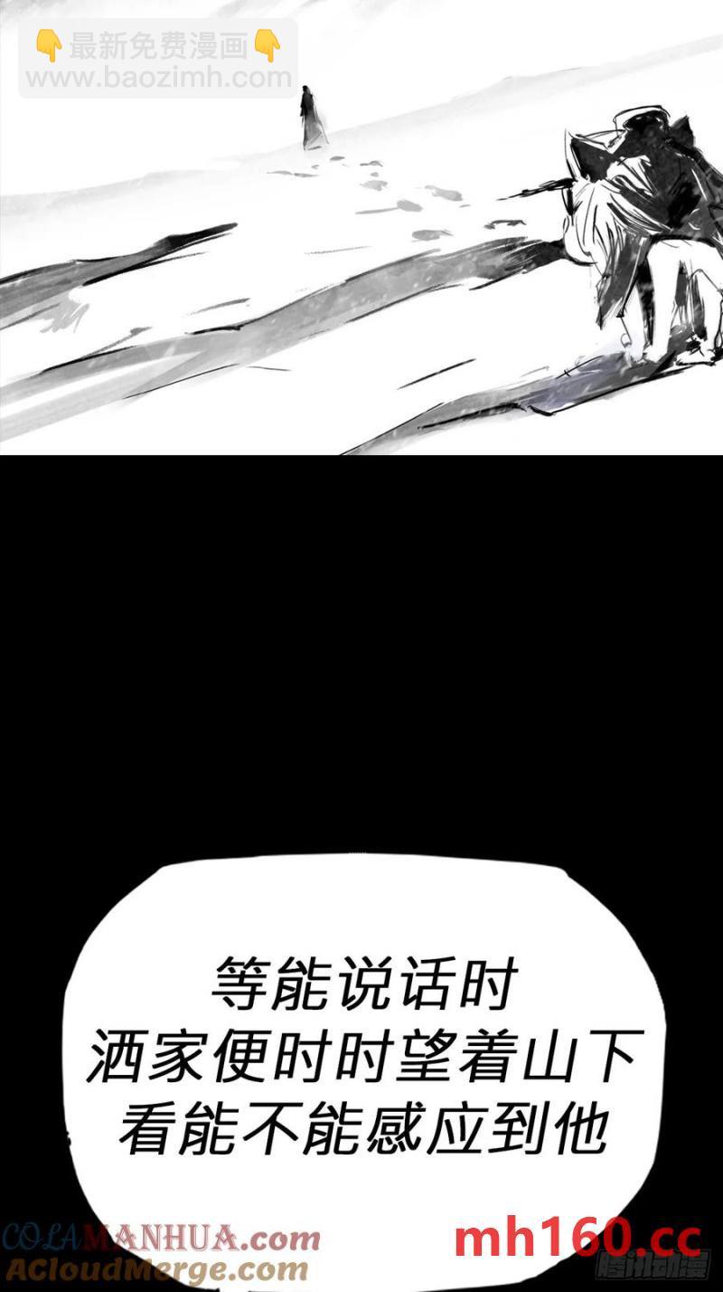 不杀之恩30