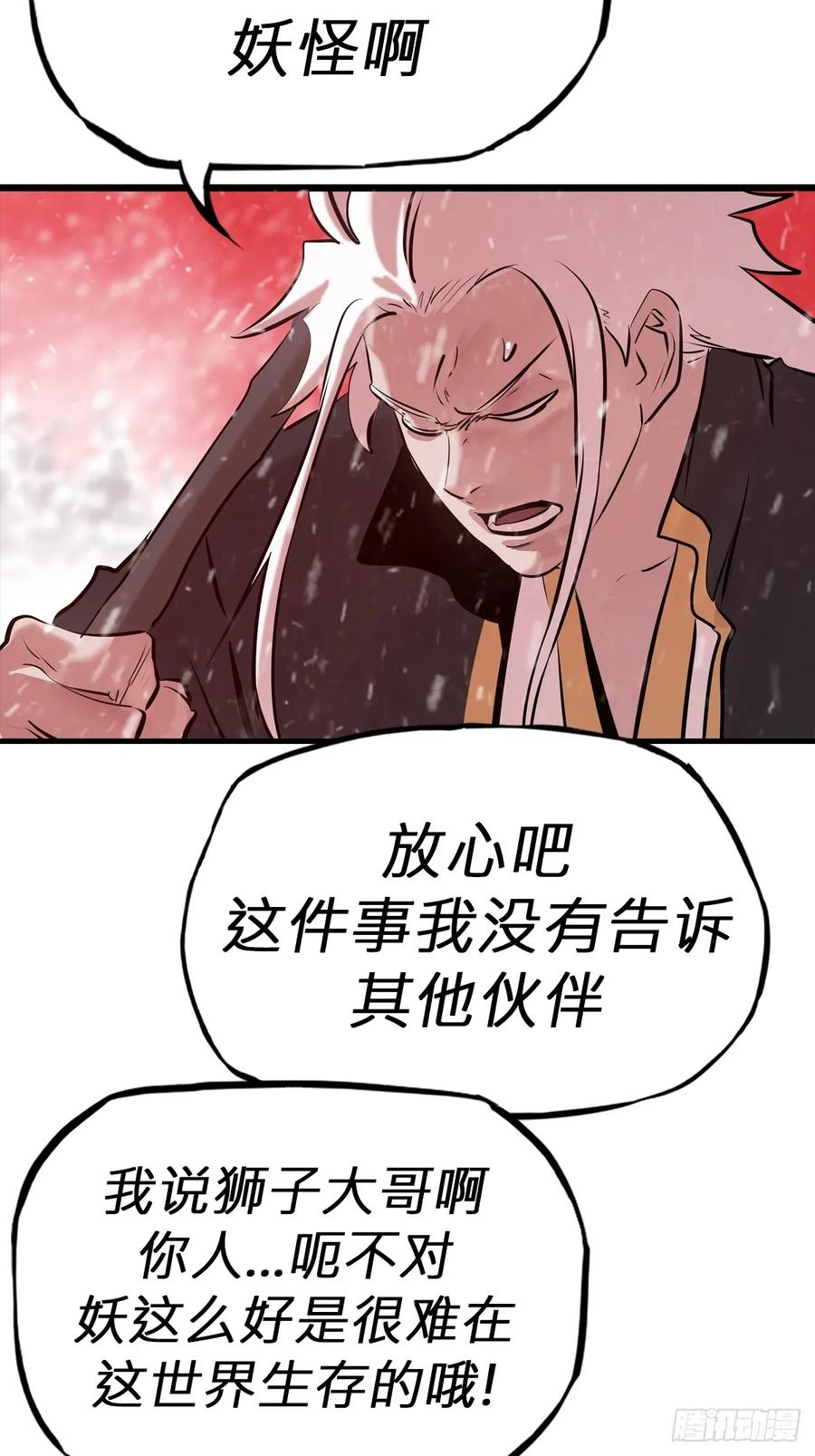 不杀之恩60
