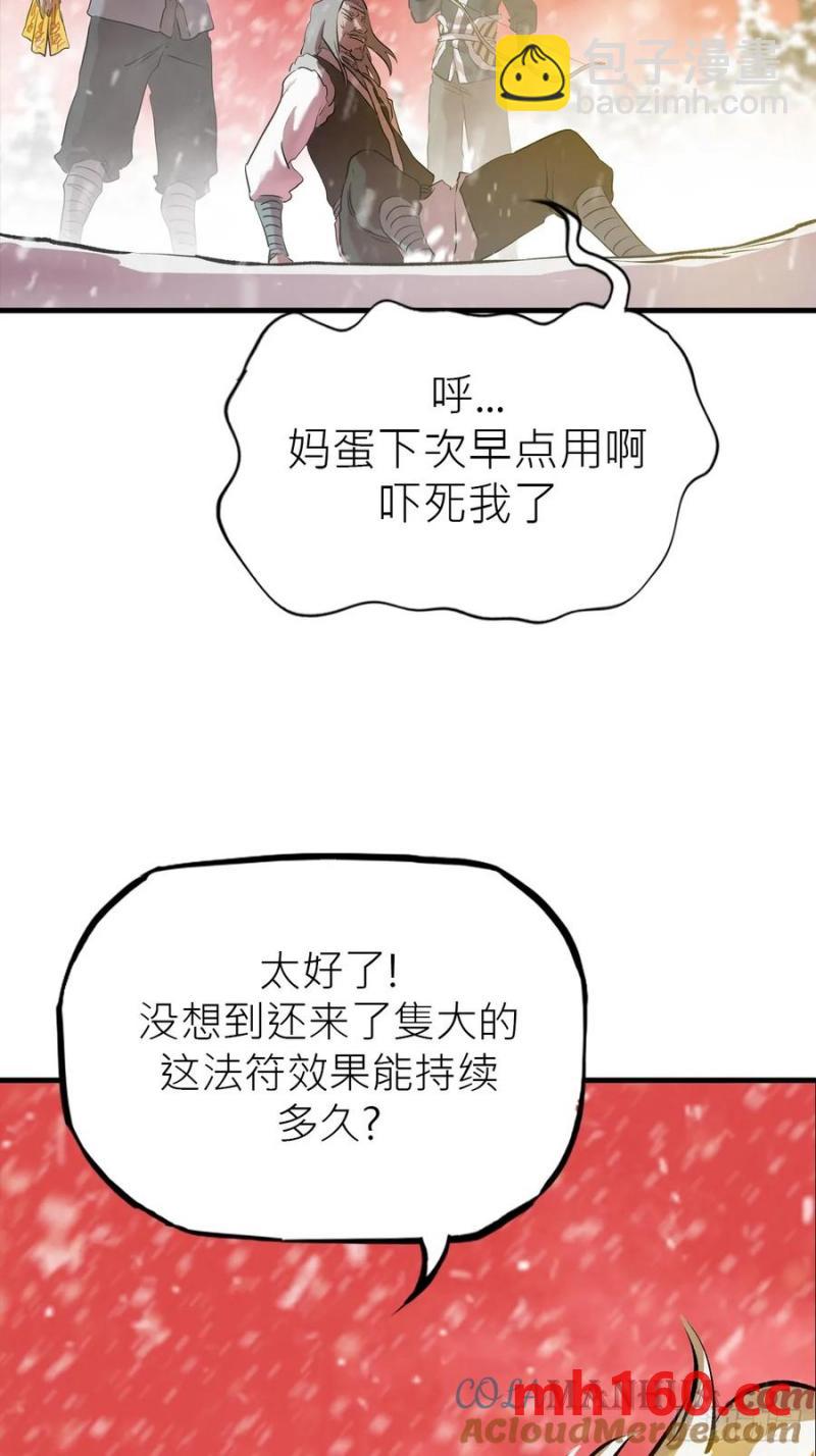 不杀之恩73