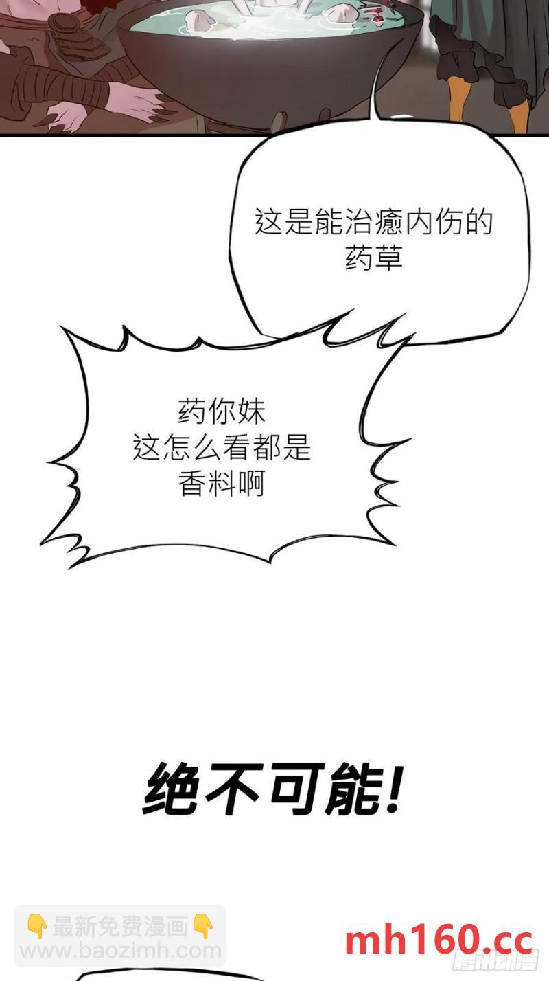 不杀之恩8