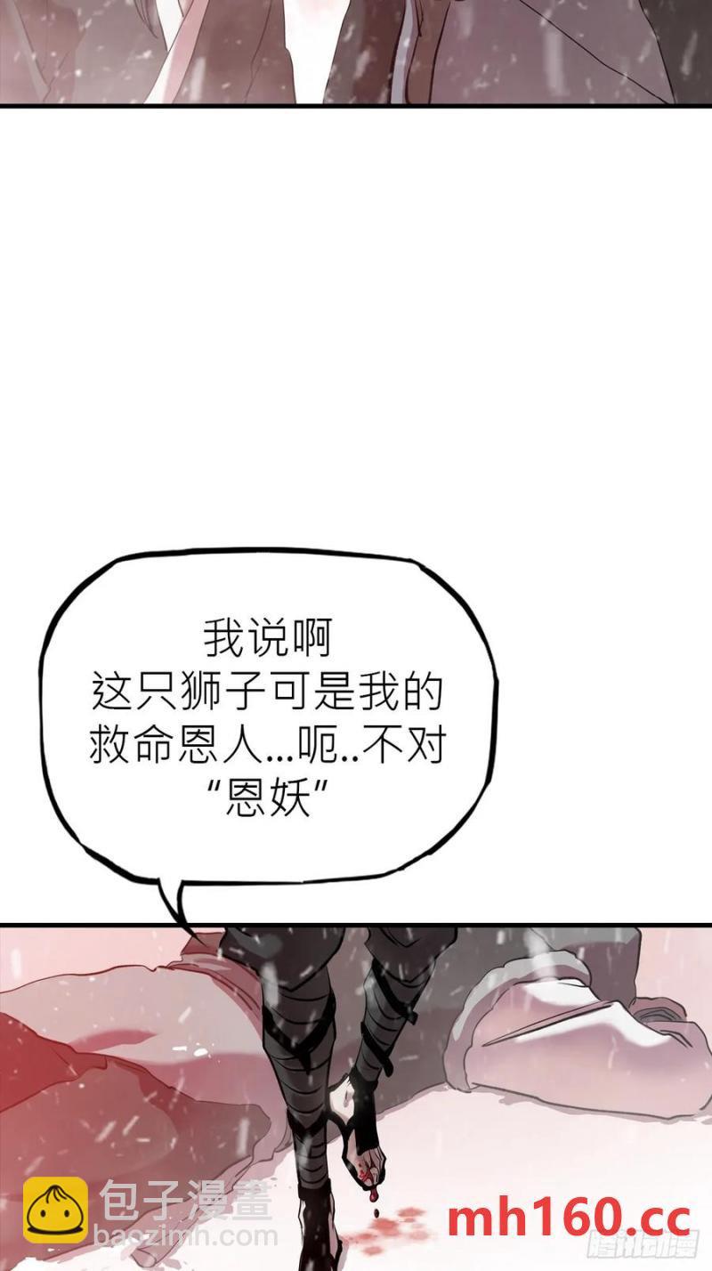 不杀之恩84