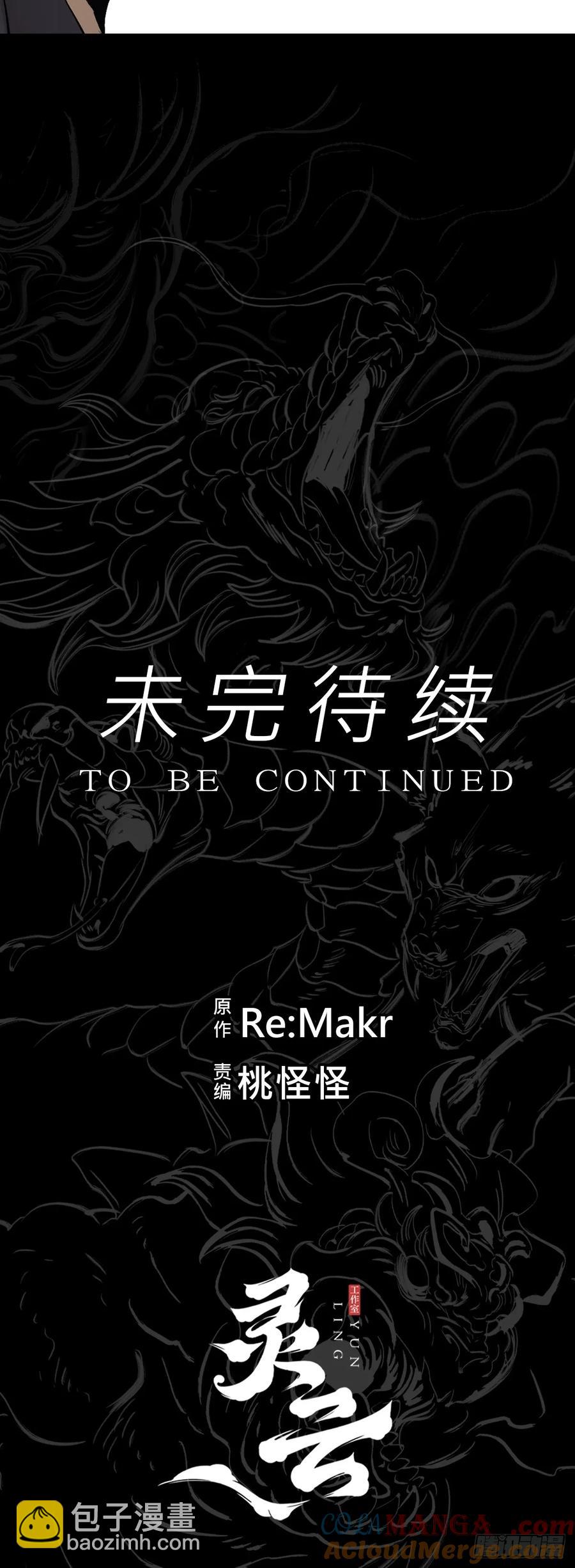 昆仑末学116