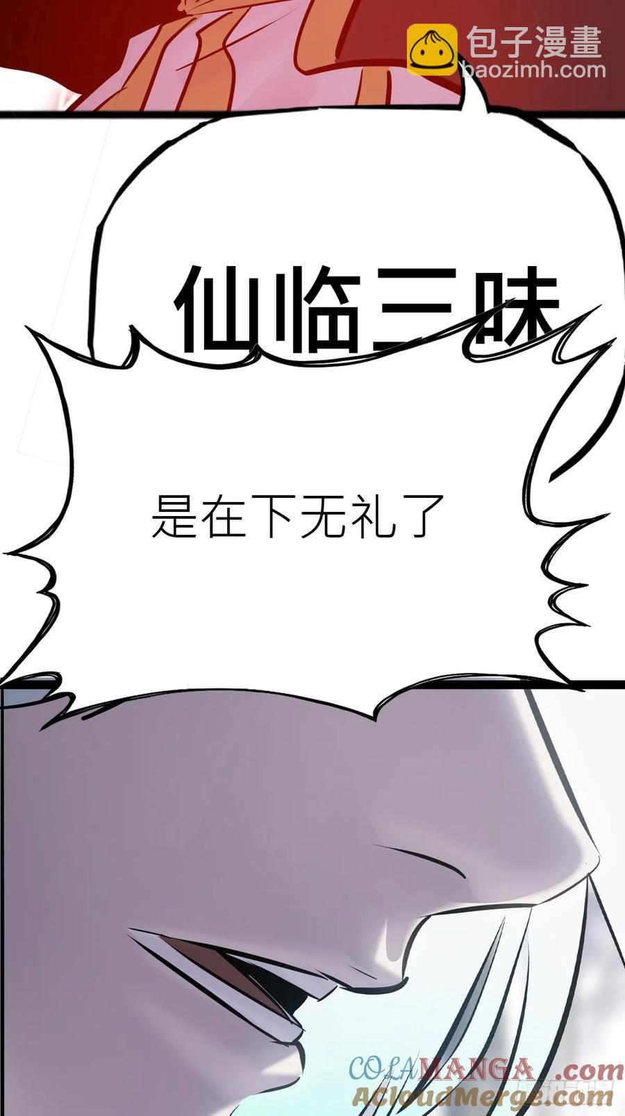 昆仑末学32