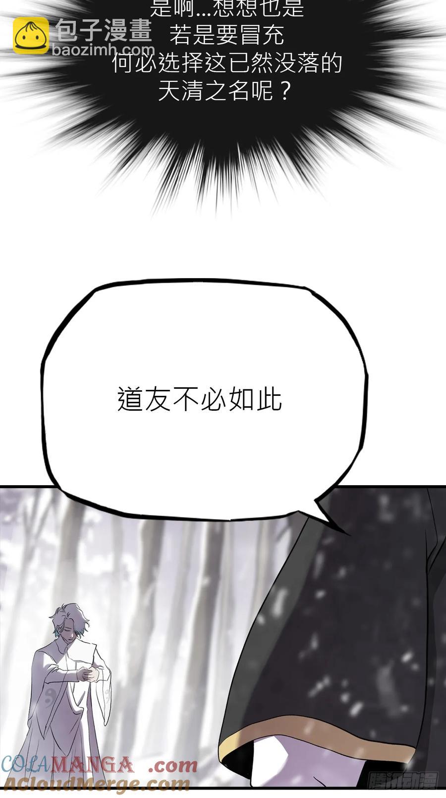 昆仑末学36