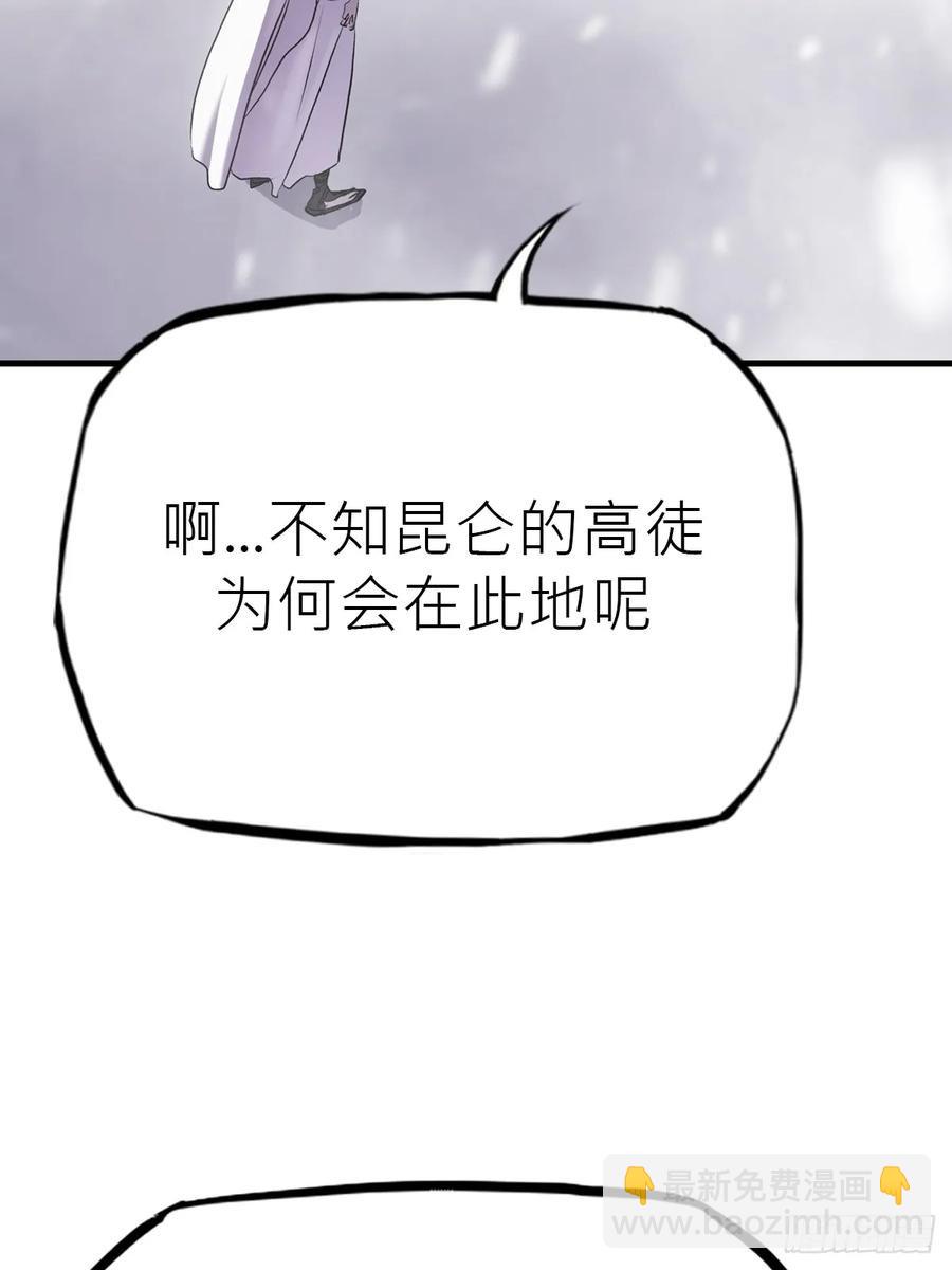 昆仑末学45