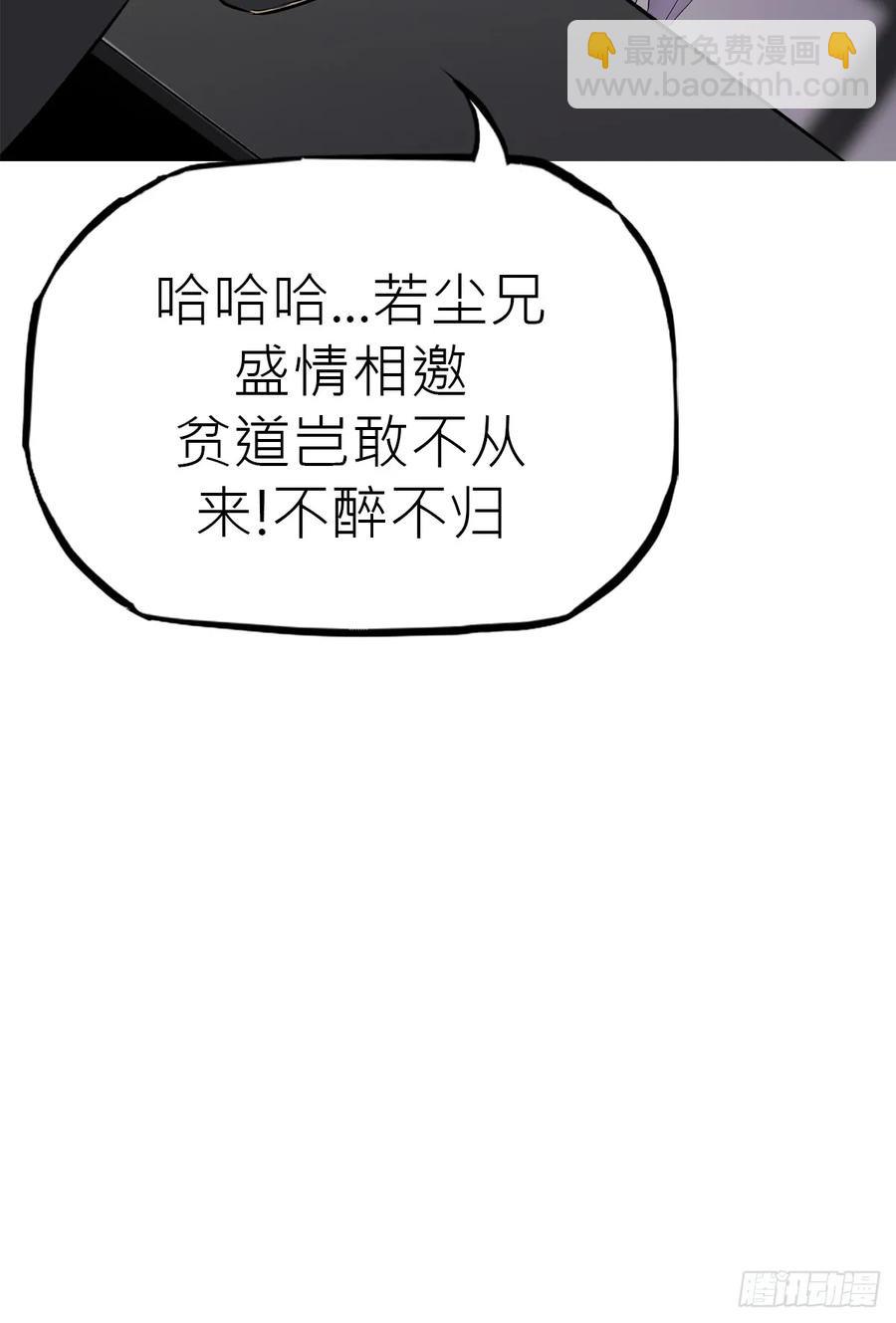 昆仑末学98