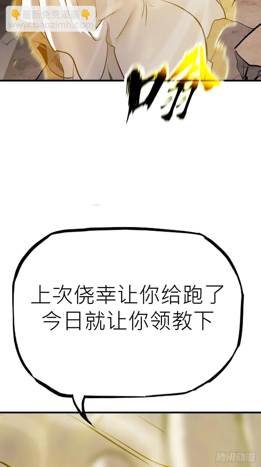 金光缚诛邪14