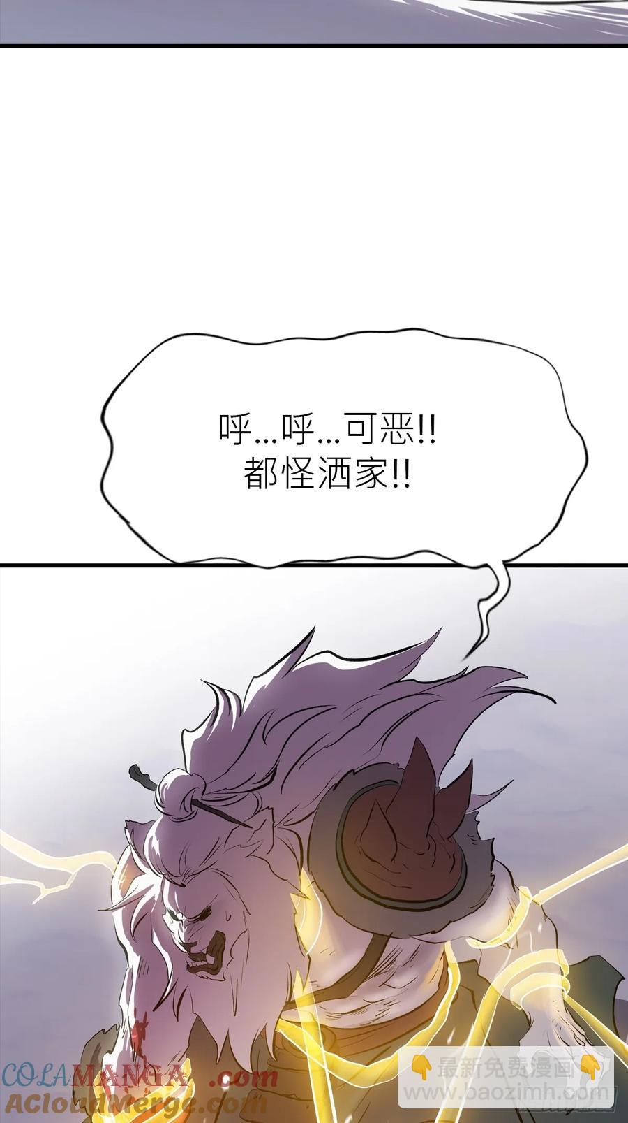 金光缚诛邪42