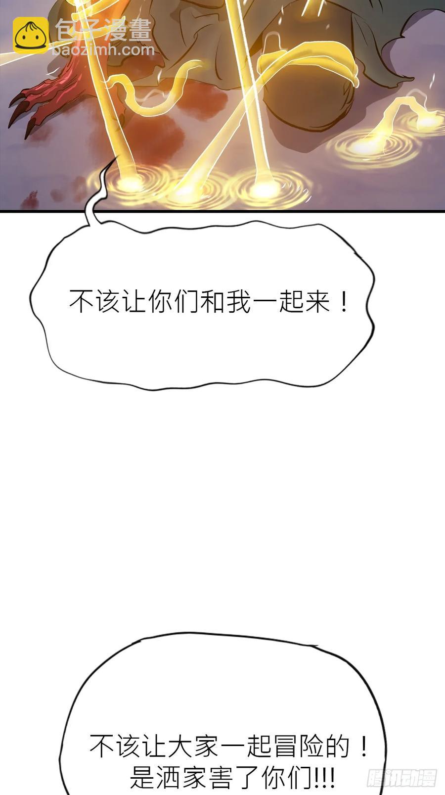 金光缚诛邪43