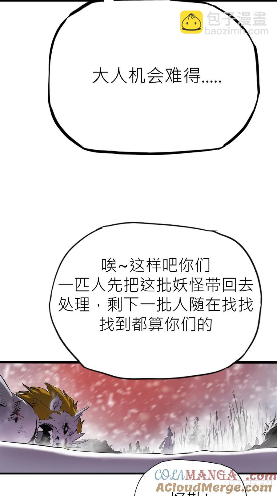 金光缚诛邪52