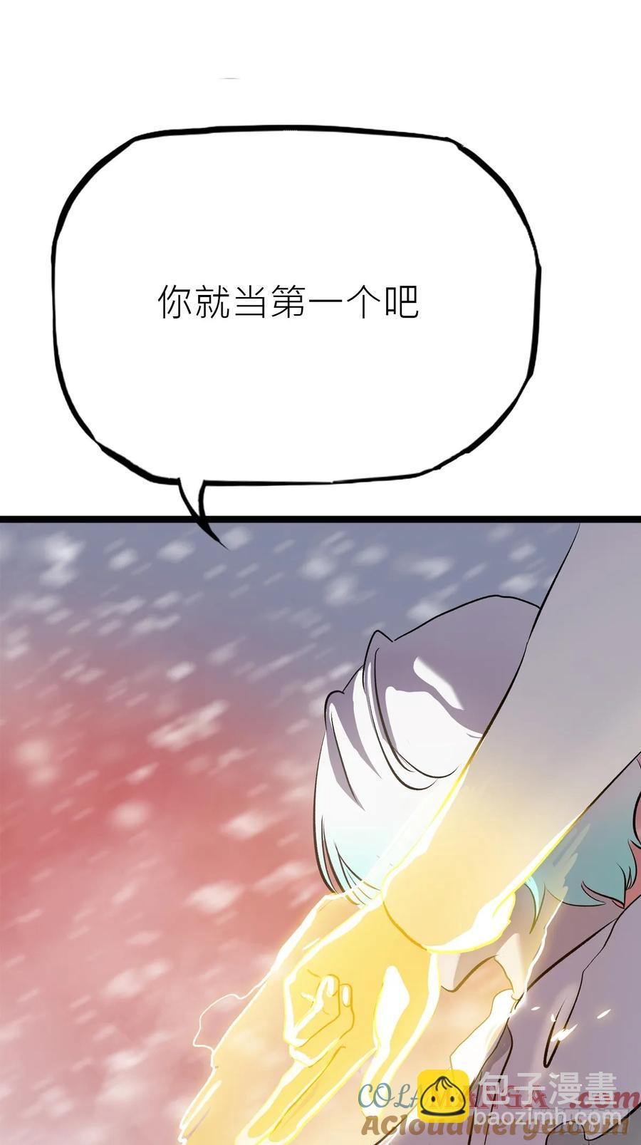 金光缚诛邪67
